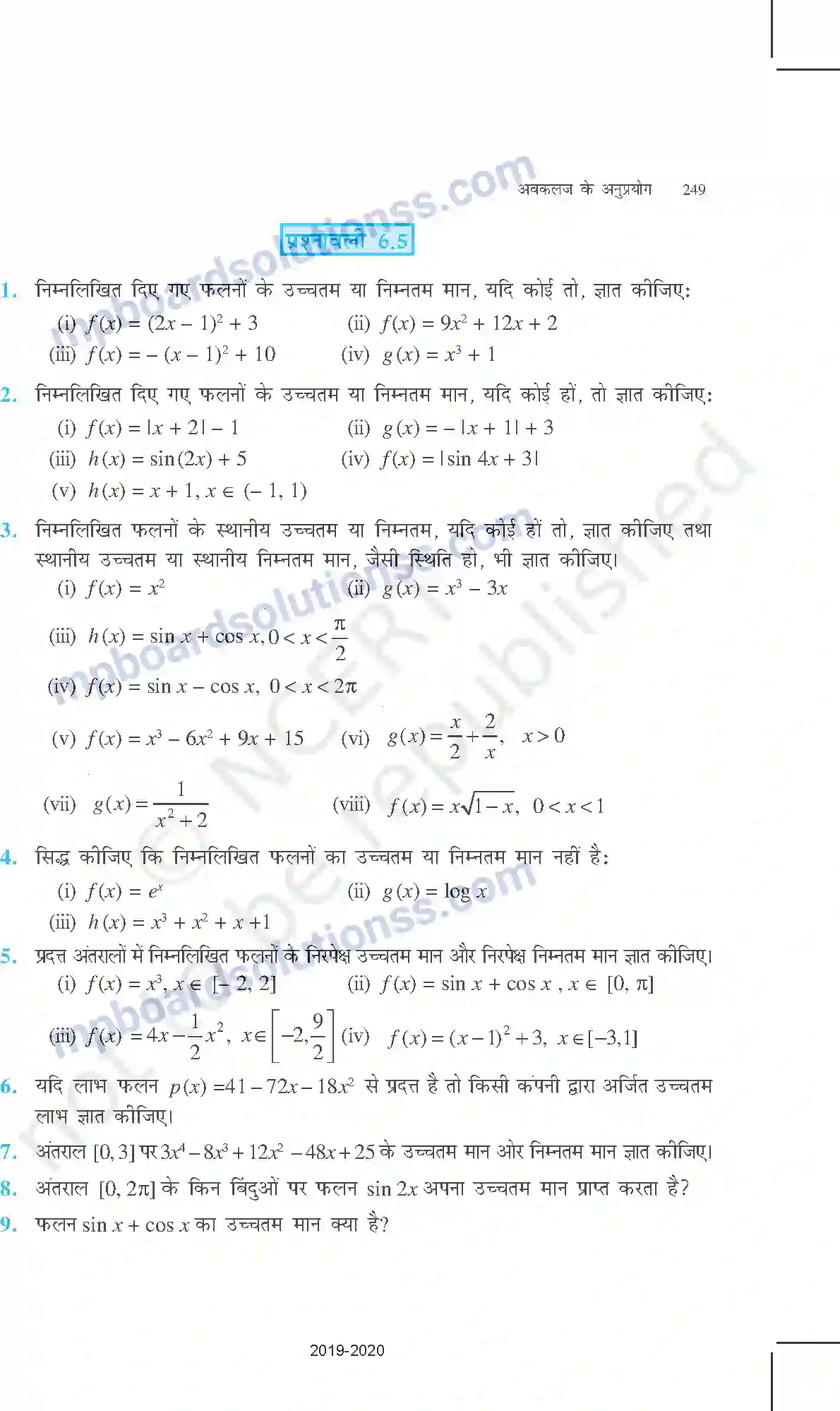 MP Board Book for Class 12 Mathematics अवकलज के अनुप्रयोग Image 40