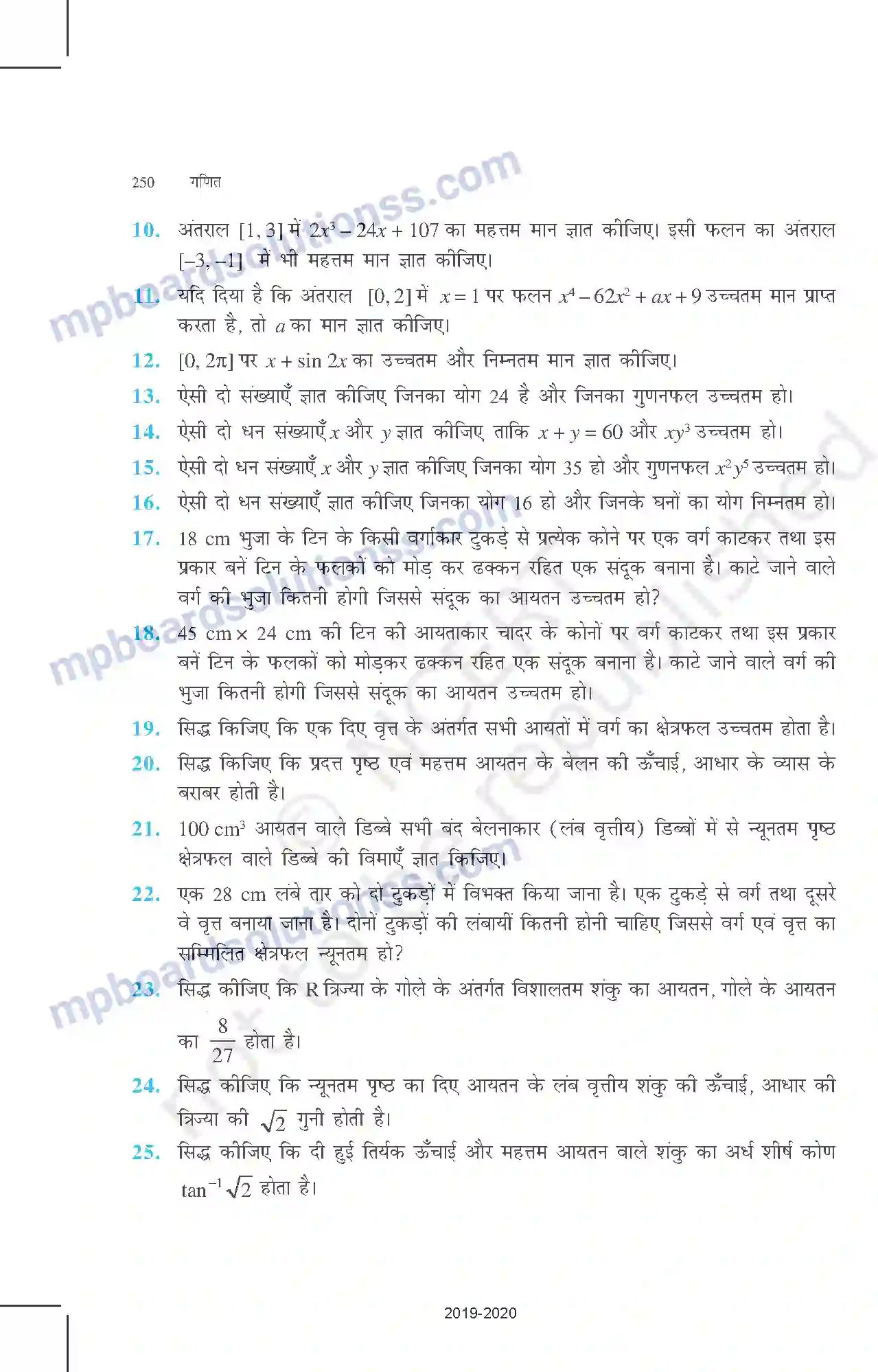 MP Board Book for Class 12 Mathematics अवकलज के अनुप्रयोग Image 41