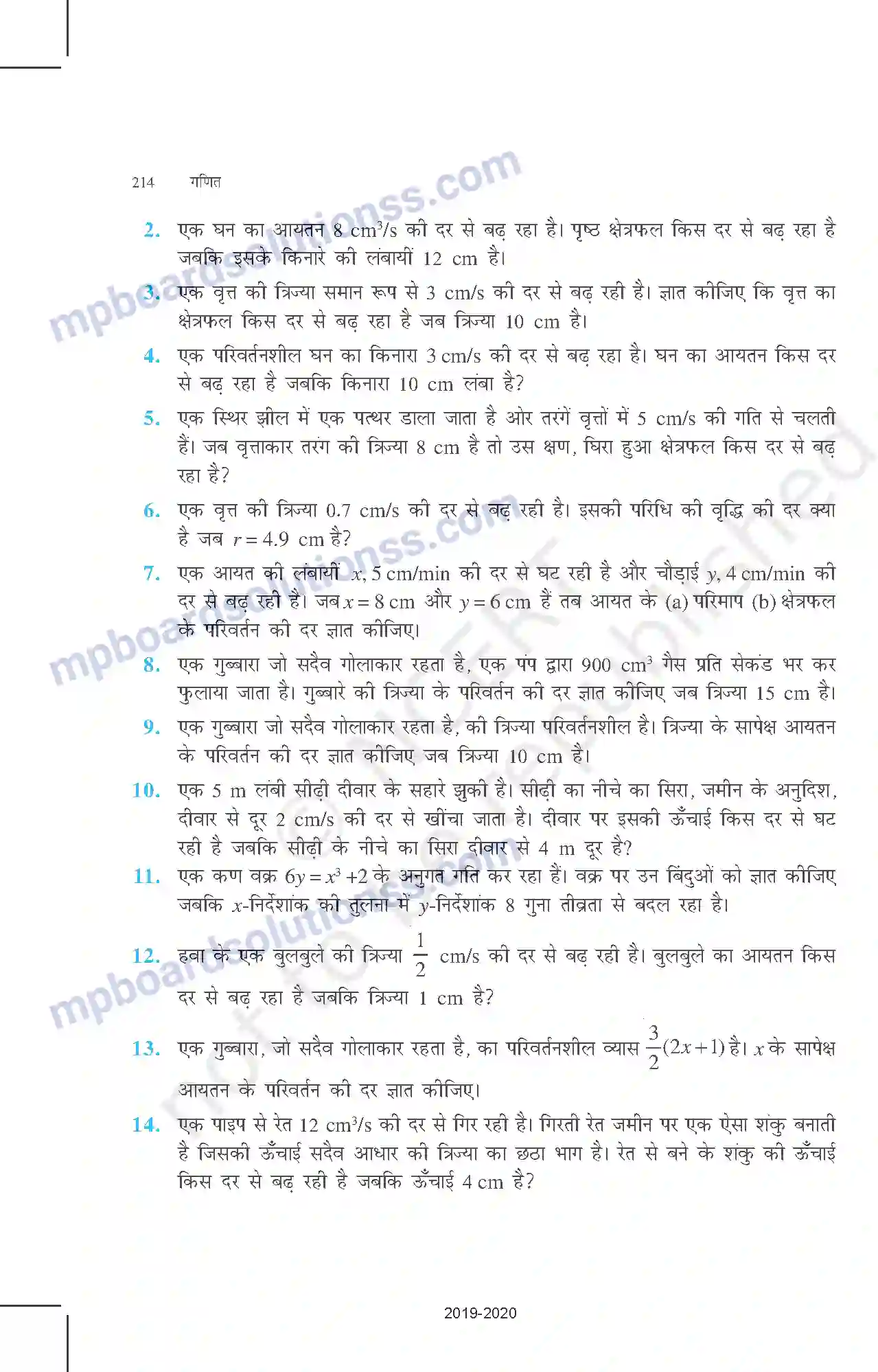 MP Board Book for Class 12 Mathematics अवकलज के अनुप्रयोग Image 5
