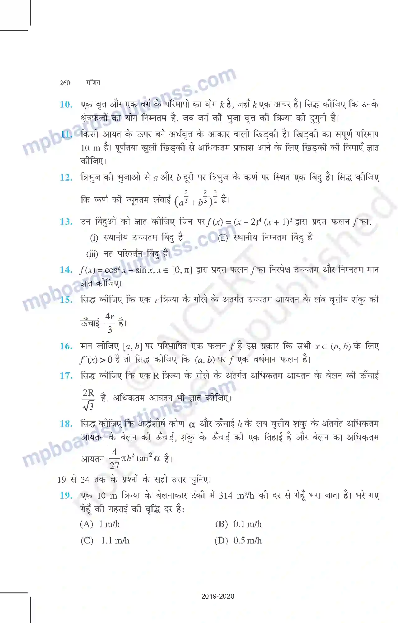 MP Board Book for Class 12 Mathematics अवकलज के अनुप्रयोग Image 51