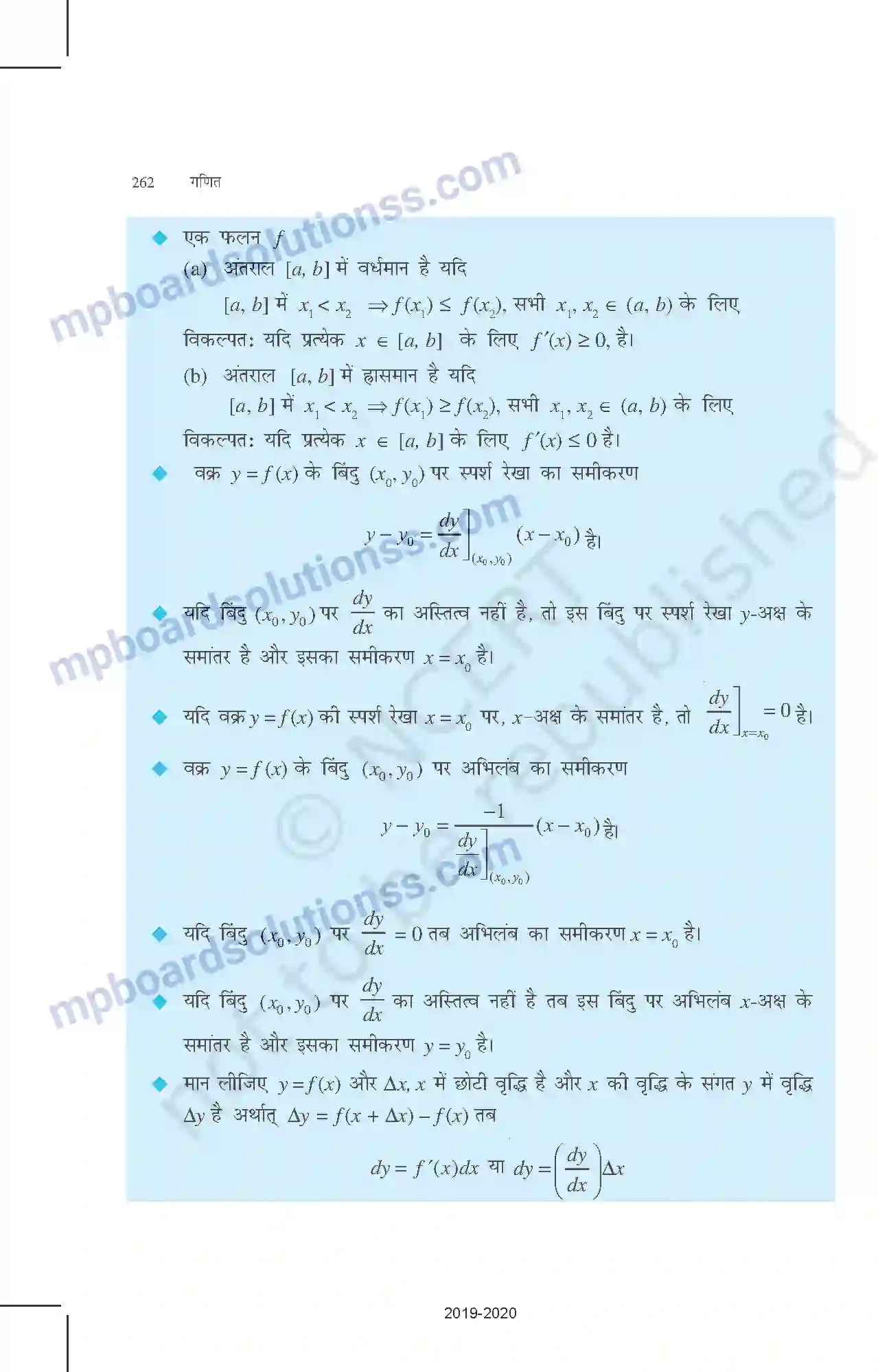 MP Board Book for Class 12 Mathematics अवकलज के अनुप्रयोग Image 53