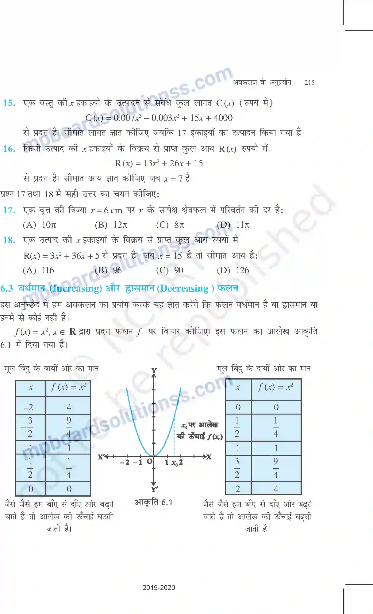 MP Board Book for Class 12 Mathematics अवकलज के अनुप्रयोग Image 6