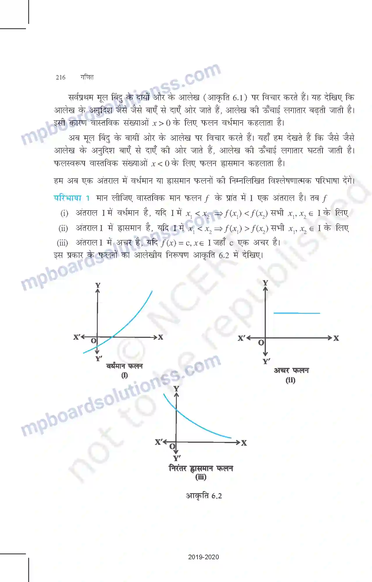 MP Board Book for Class 12 Mathematics अवकलज के अनुप्रयोग Image 7
