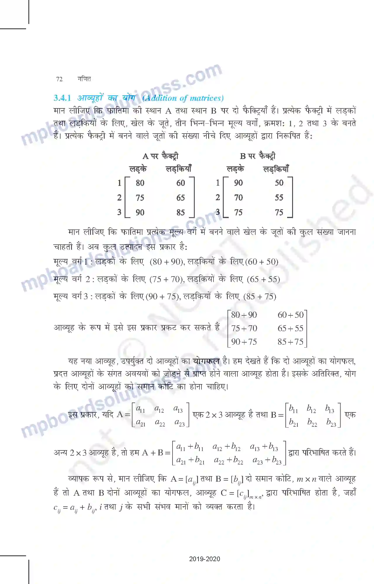 MP Board Book for Class 12 Mathematics आव्यूह Image 11