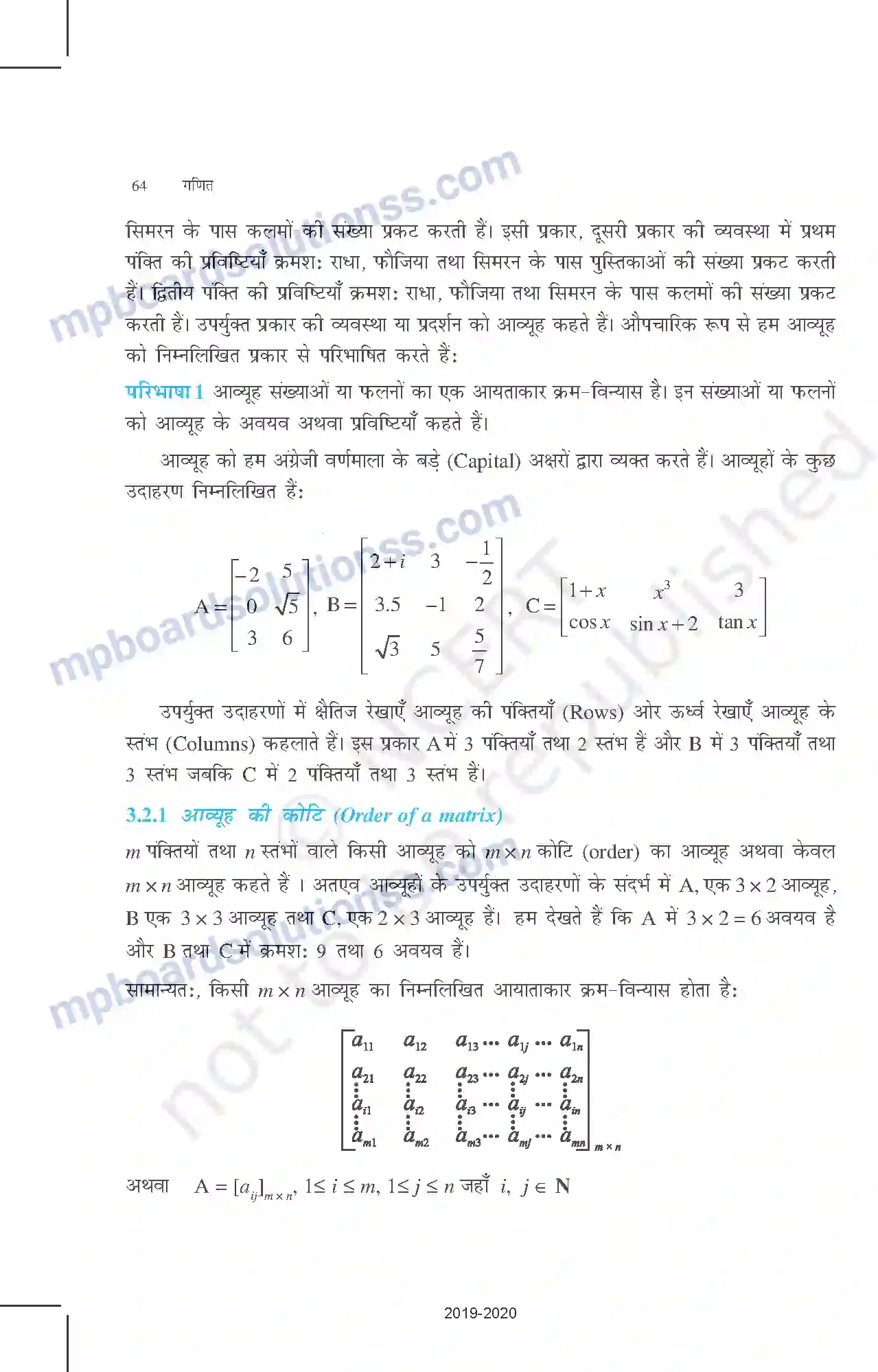 MP Board Book for Class 12 Mathematics आव्यूह Image 3