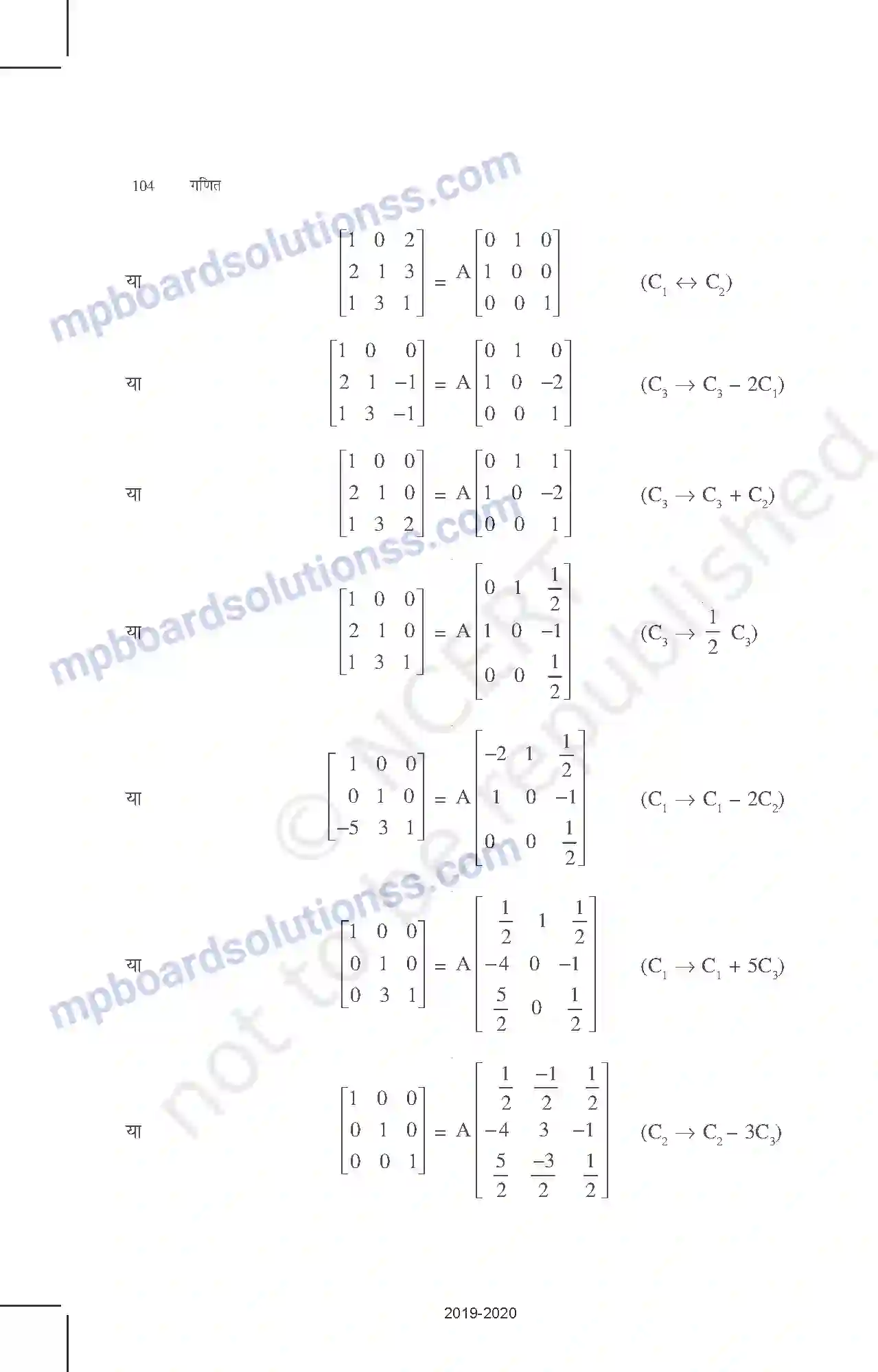 MP Board Book for Class 12 Mathematics आव्यूह Image 43
