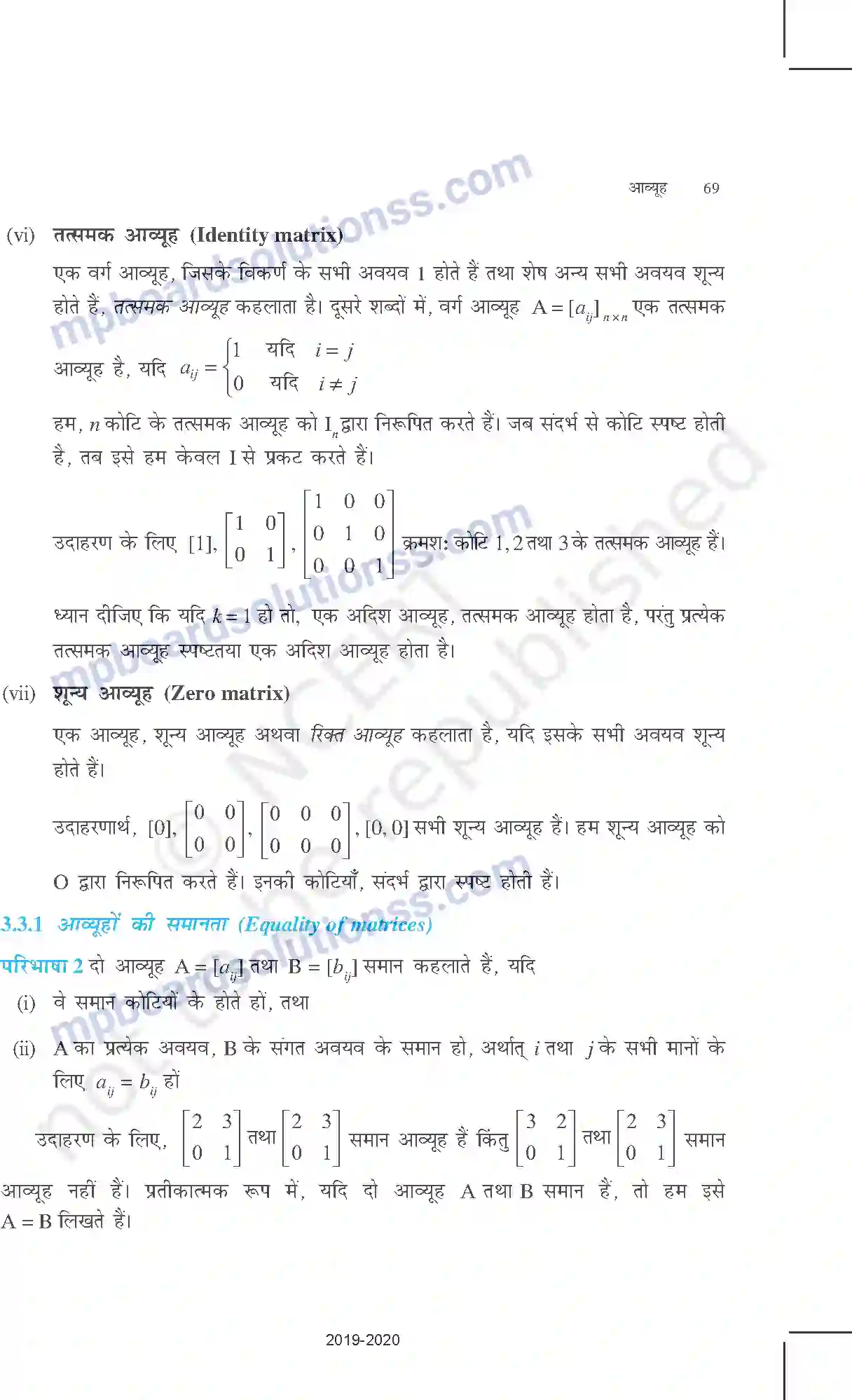 MP Board Book for Class 12 Mathematics आव्यूह Image 8
