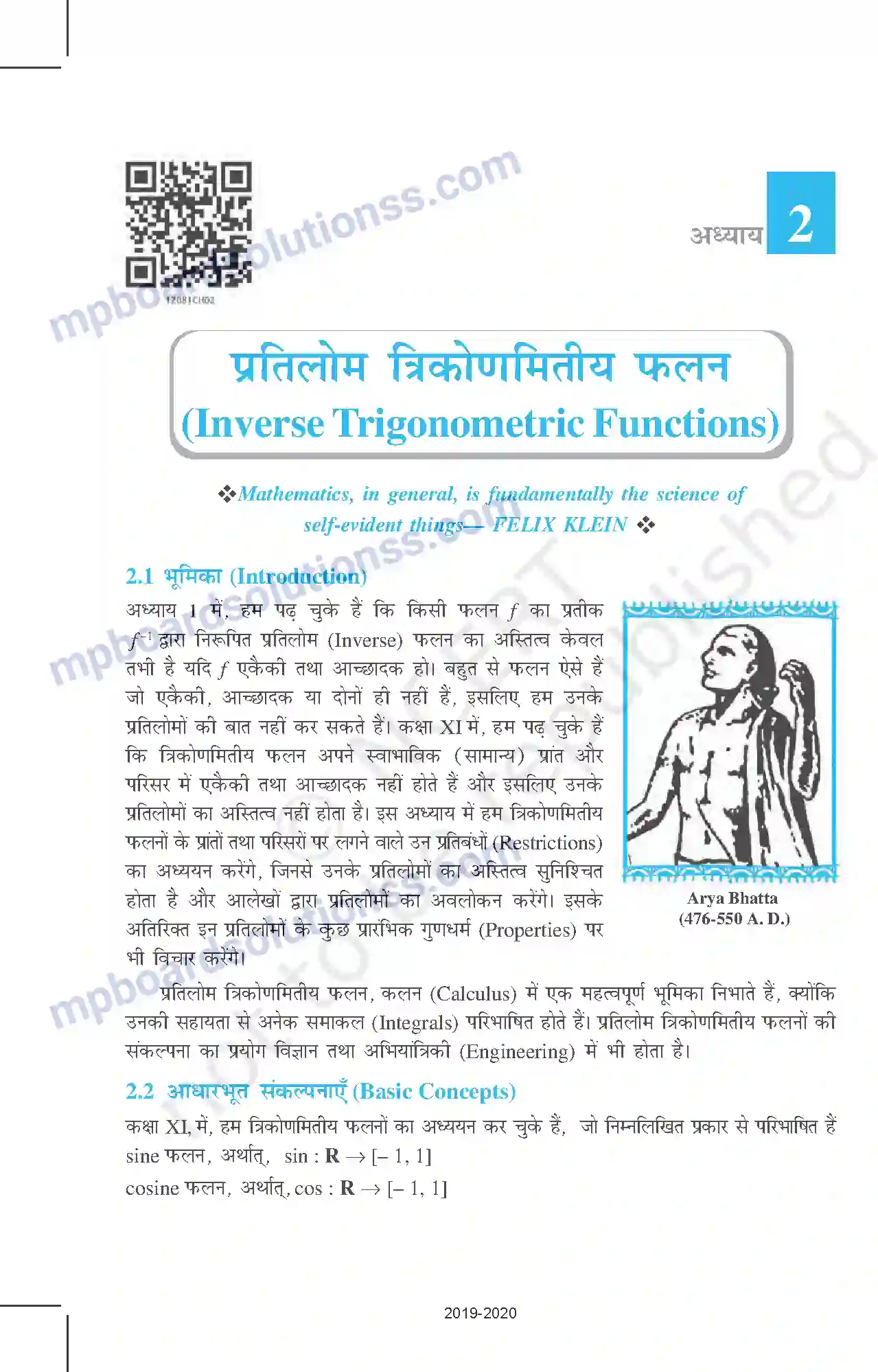 MP Board Book for Class 12 Mathematics प्रतिलोम त्रिकोणमितीय फलन Image 1