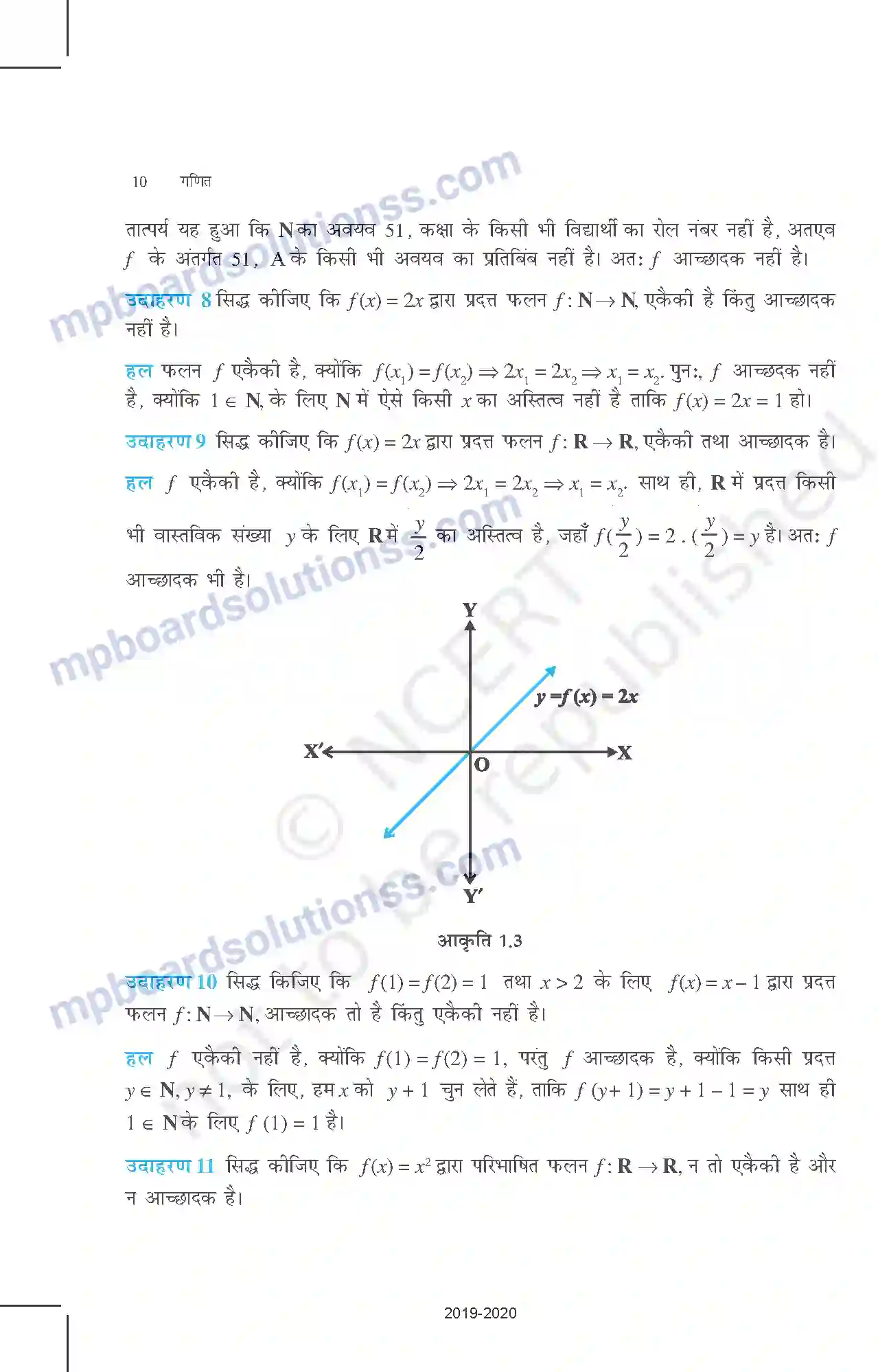 MP Board Book for Class 12 Mathematics संबंध एवं फलन Image 10