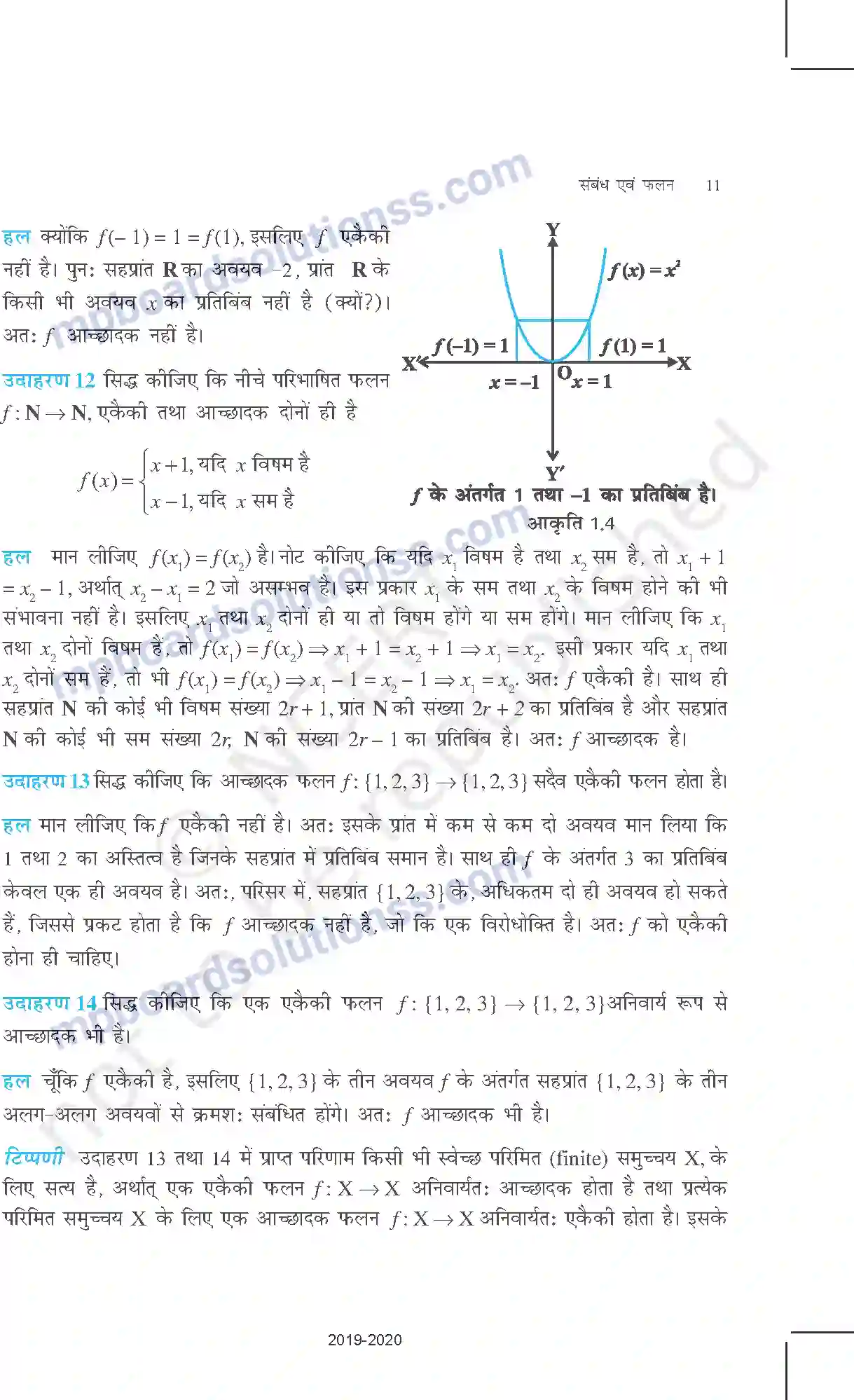 MP Board Book for Class 12 Mathematics संबंध एवं फलन Image 11
