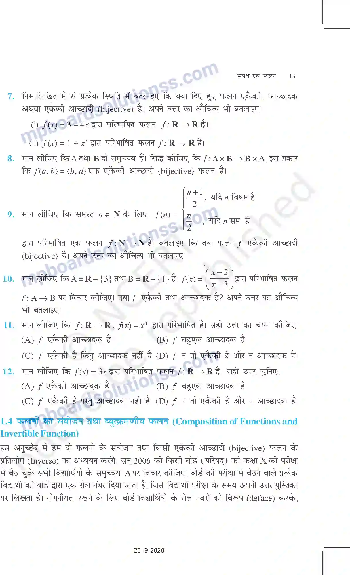 MP Board Book for Class 12 Mathematics संबंध एवं फलन Image 13
