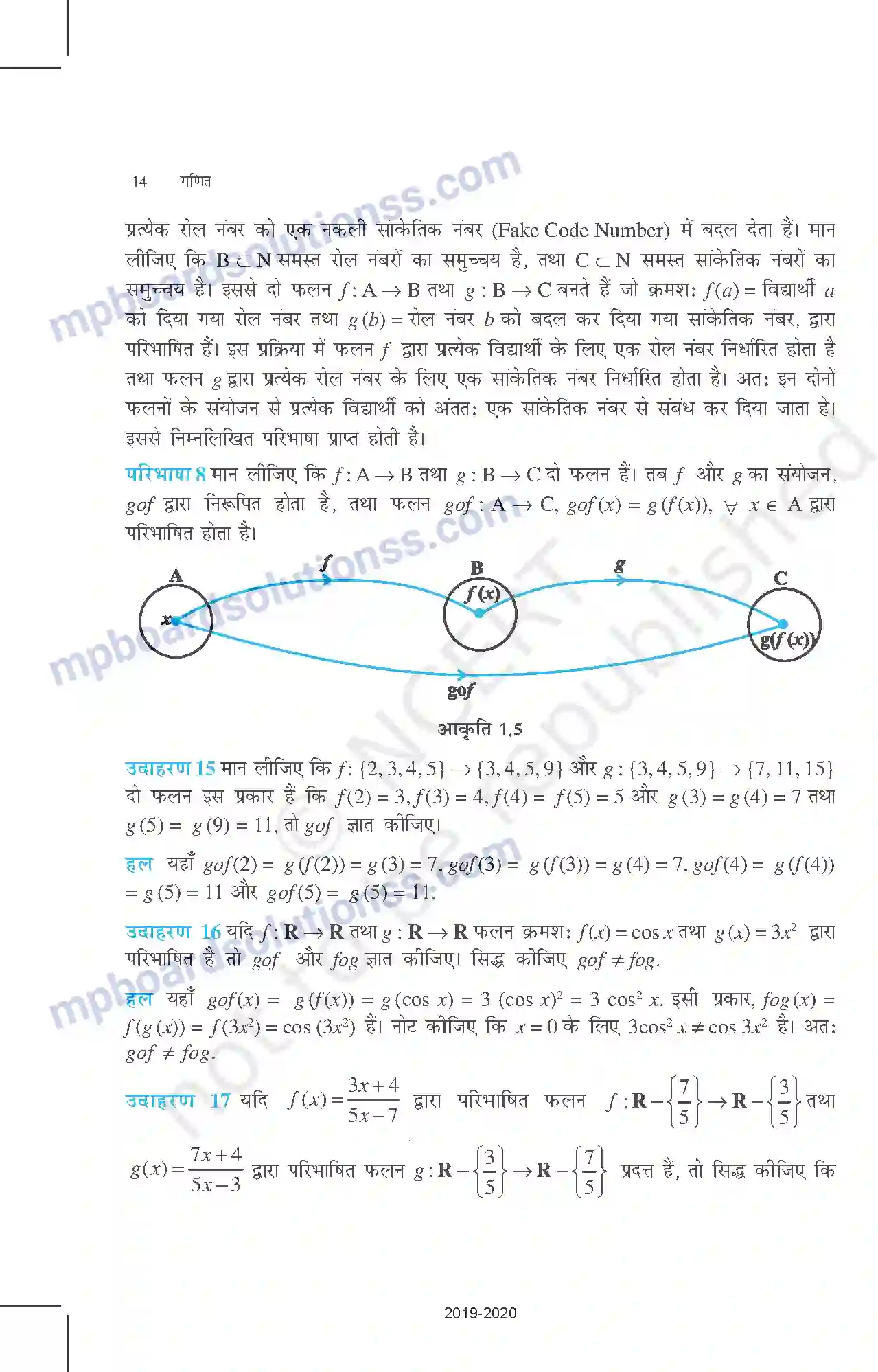 MP Board Book for Class 12 Mathematics संबंध एवं फलन Image 14