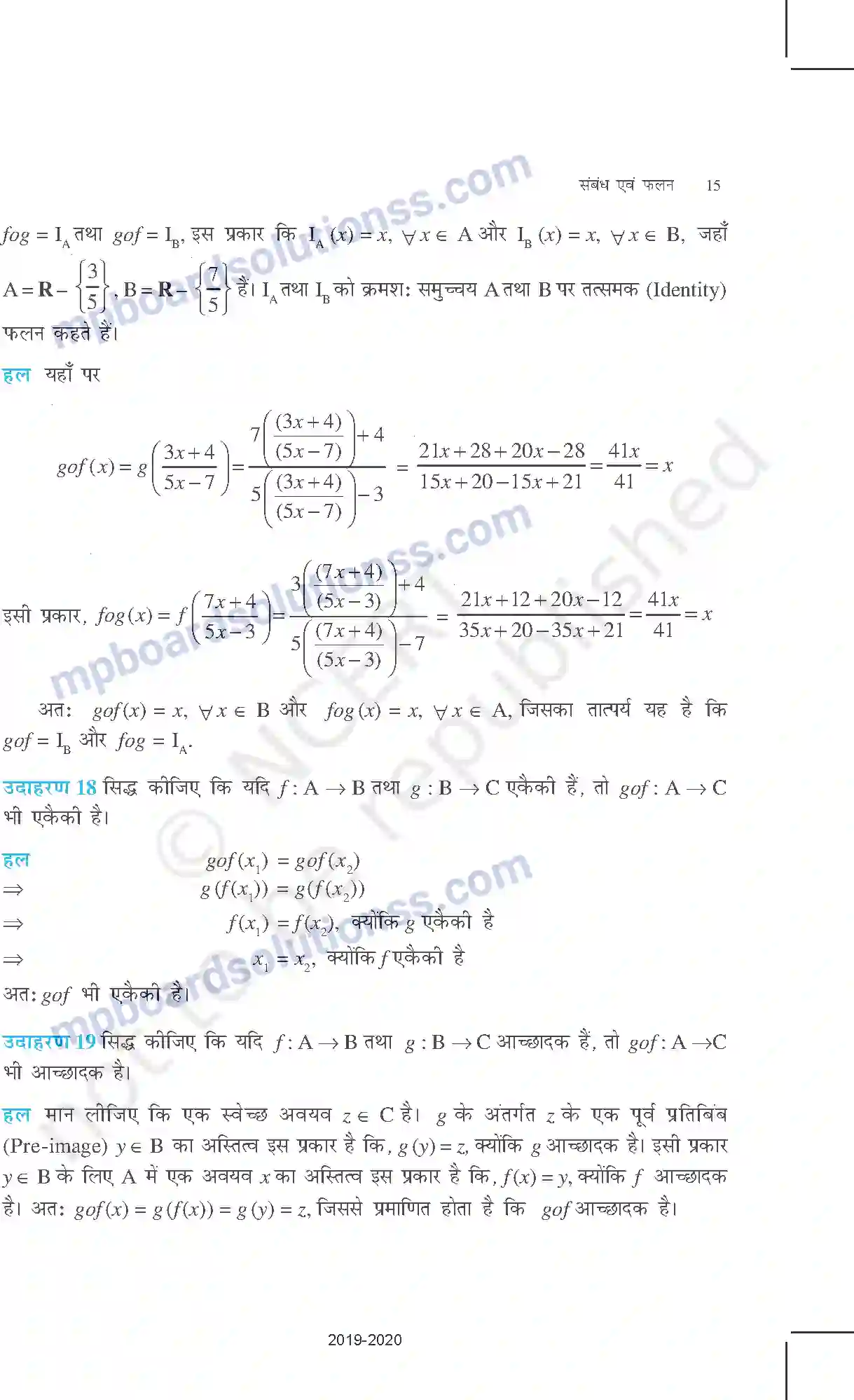 MP Board Book for Class 12 Mathematics संबंध एवं फलन Image 15