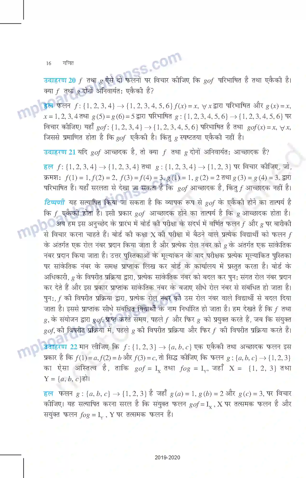 MP Board Book for Class 12 Mathematics संबंध एवं फलन Image 16