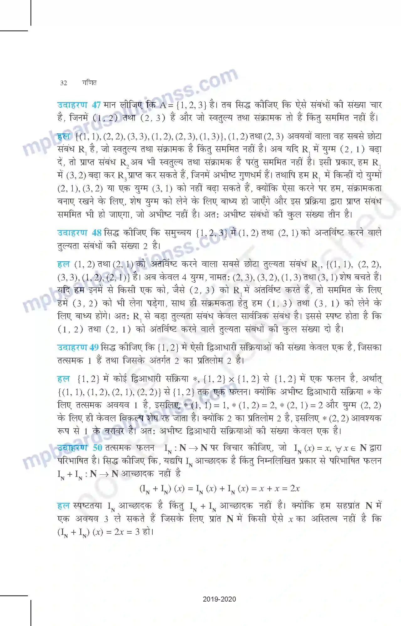 MP Board Book for Class 12 Mathematics संबंध एवं फलन Image 32