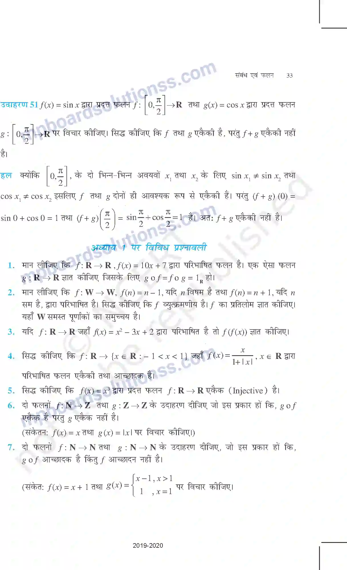 MP Board Book for Class 12 Mathematics संबंध एवं फलन Image 33