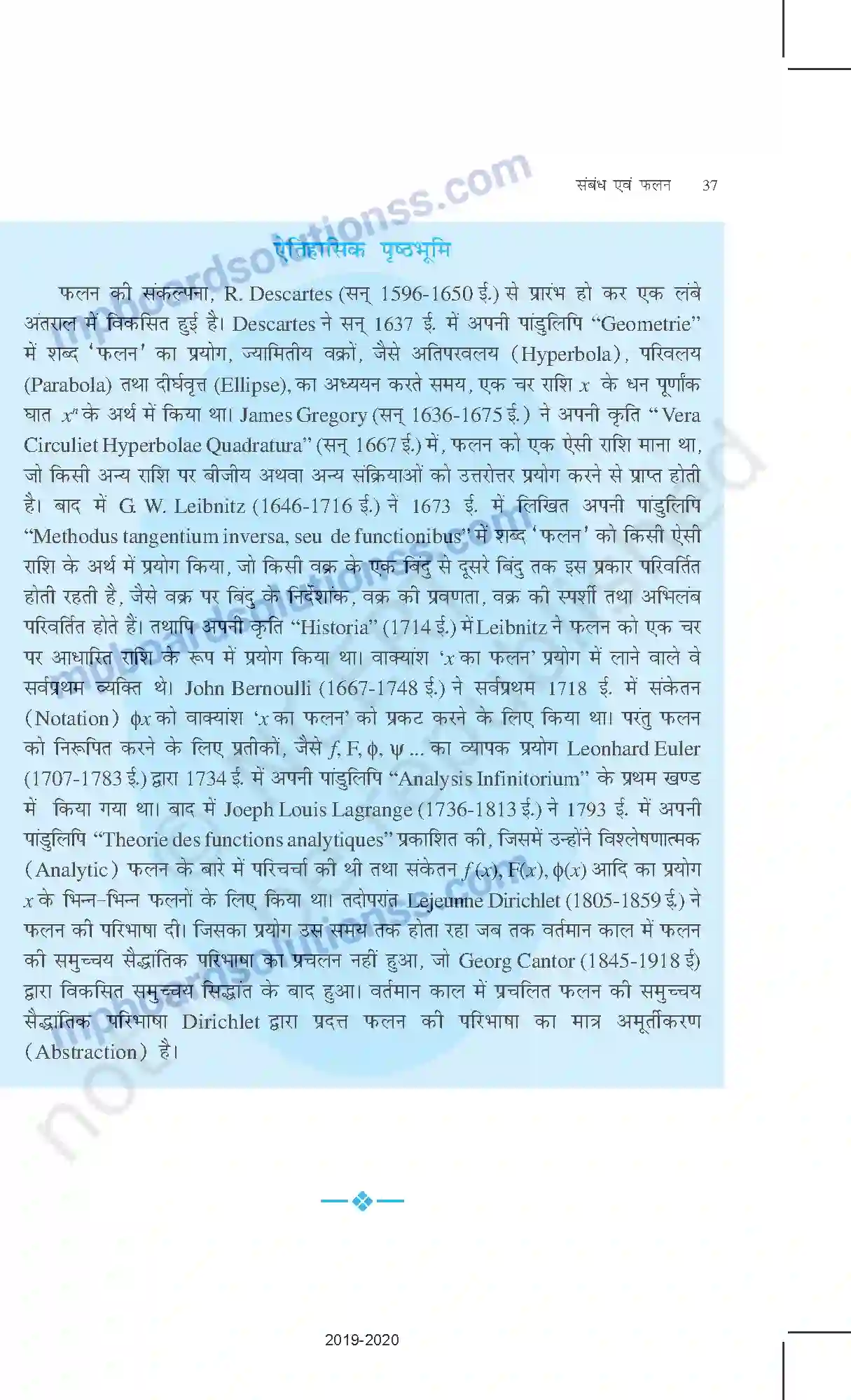 MP Board Book for Class 12 Mathematics संबंध एवं फलन Image 37