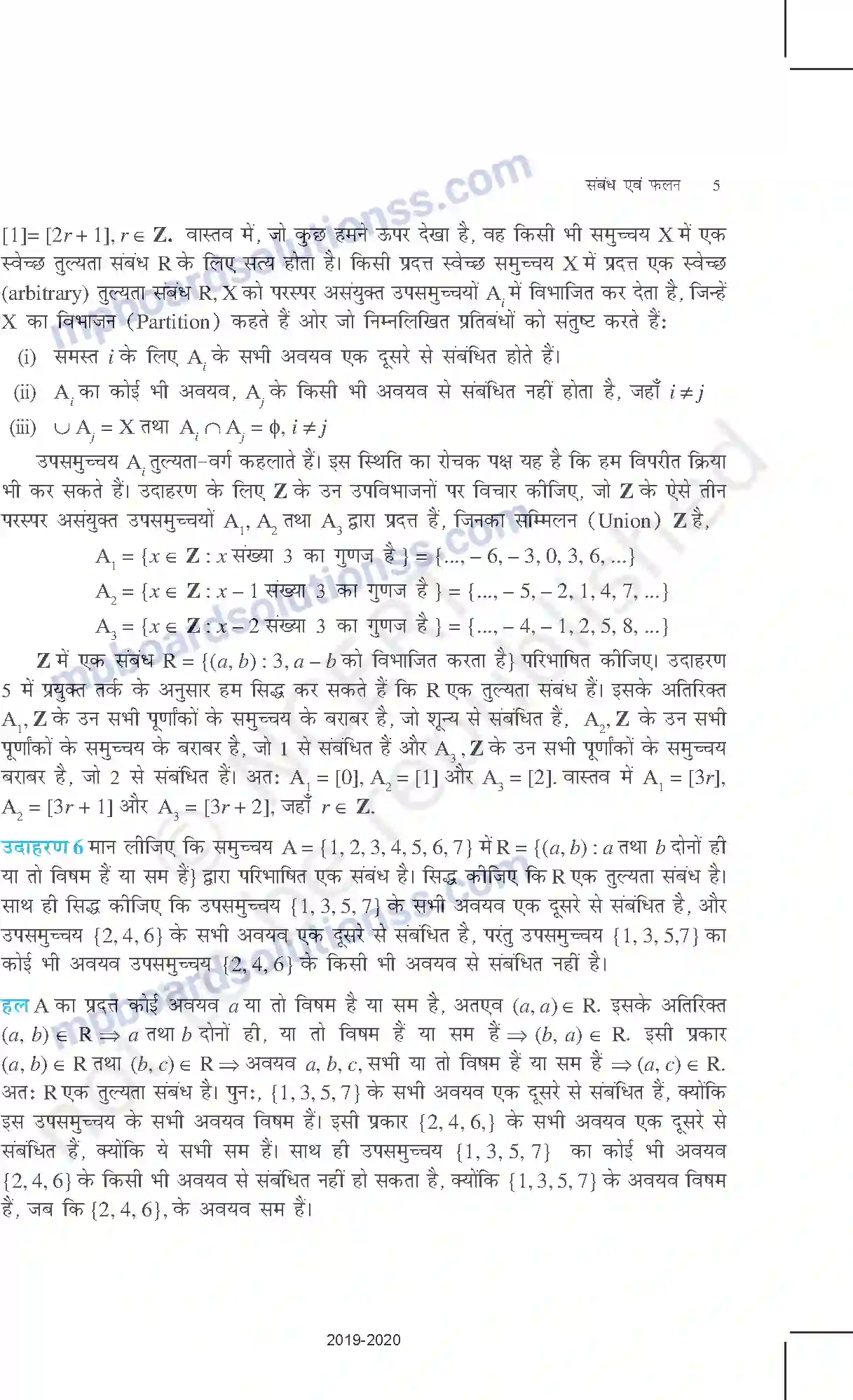 MP Board Book for Class 12 Mathematics संबंध एवं फलन Image 5