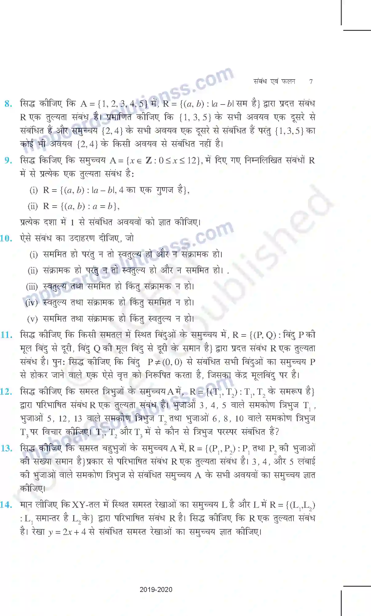MP Board Book for Class 12 Mathematics संबंध एवं फलन Image 7