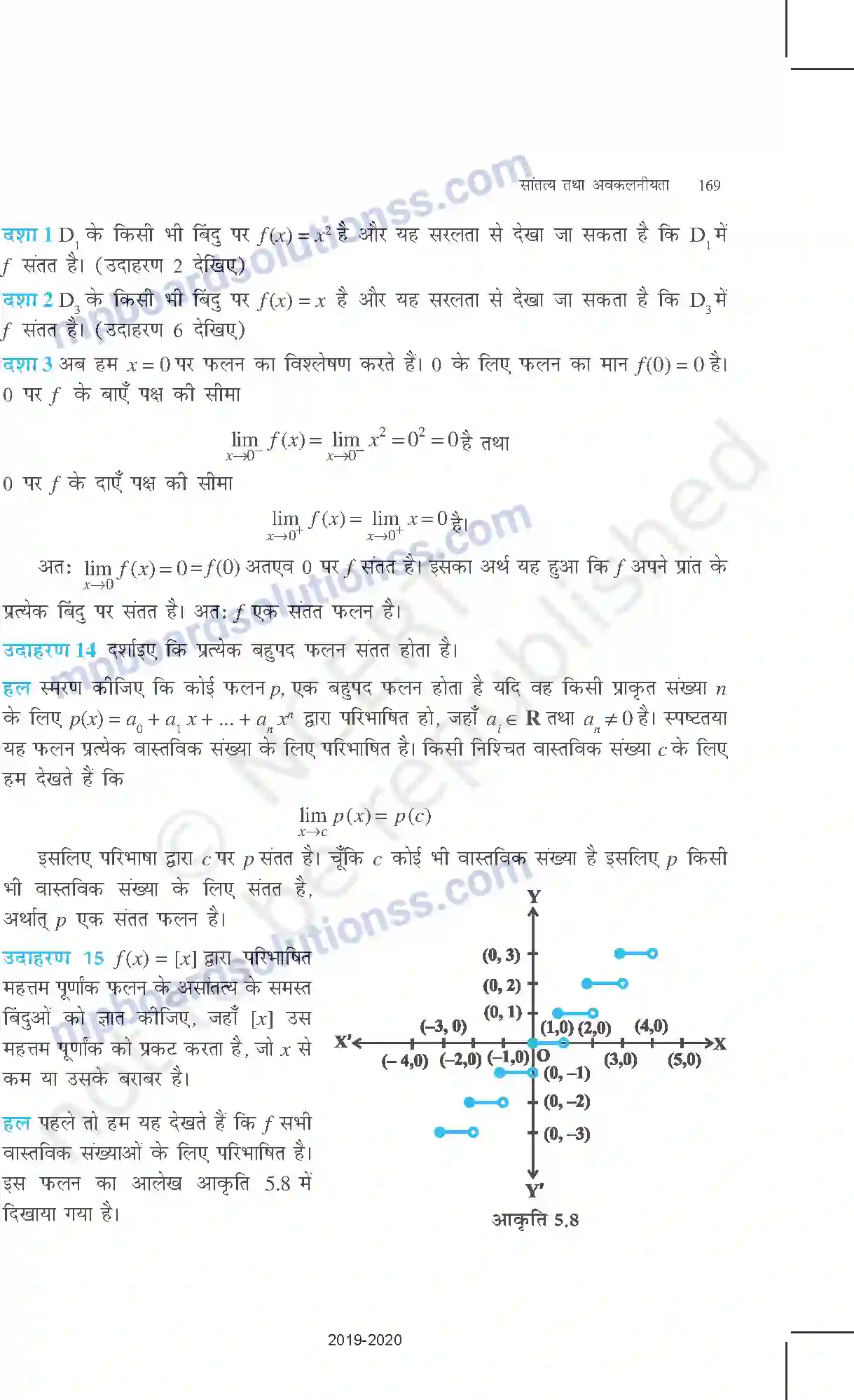 MP Board Book for Class 12 Mathematics सांतत्य तथा अवकलनीयता Image 10