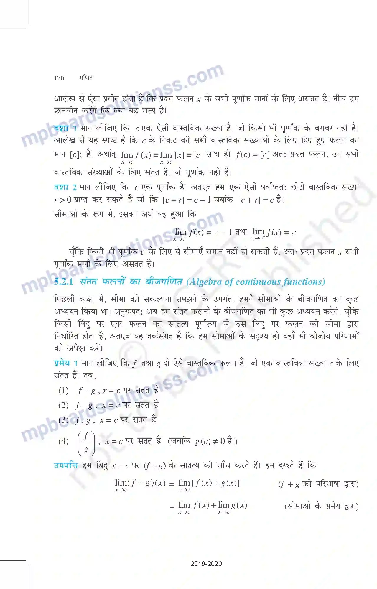 MP Board Book for Class 12 Mathematics सांतत्य तथा अवकलनीयता Image 11