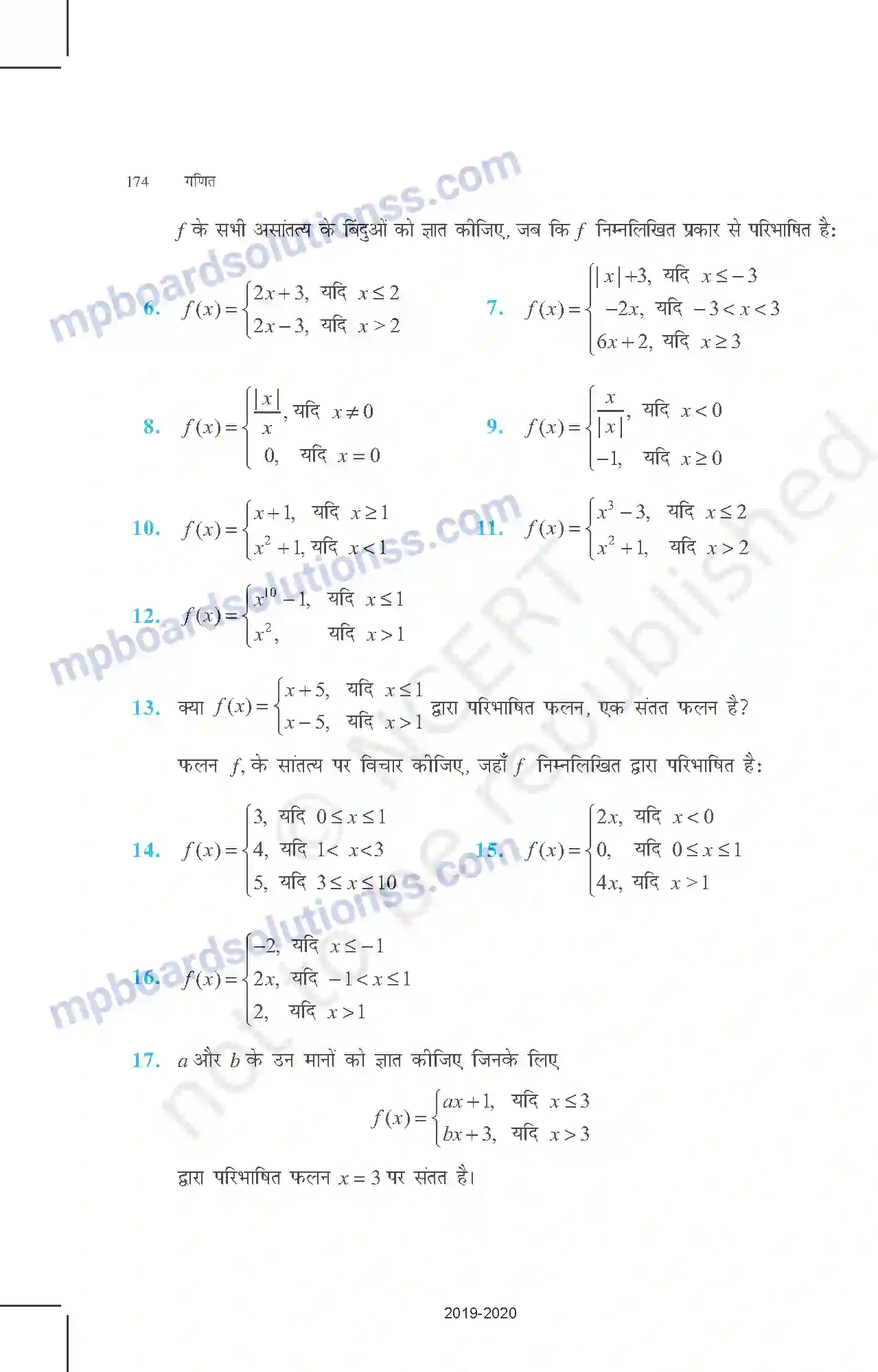 MP Board Book for Class 12 Mathematics सांतत्य तथा अवकलनीयता Image 15