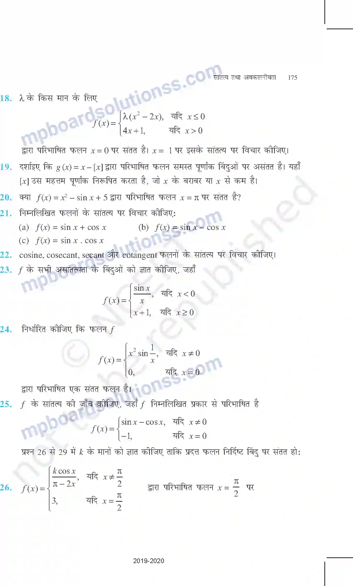 MP Board Book for Class 12 Mathematics सांतत्य तथा अवकलनीयता Image 16