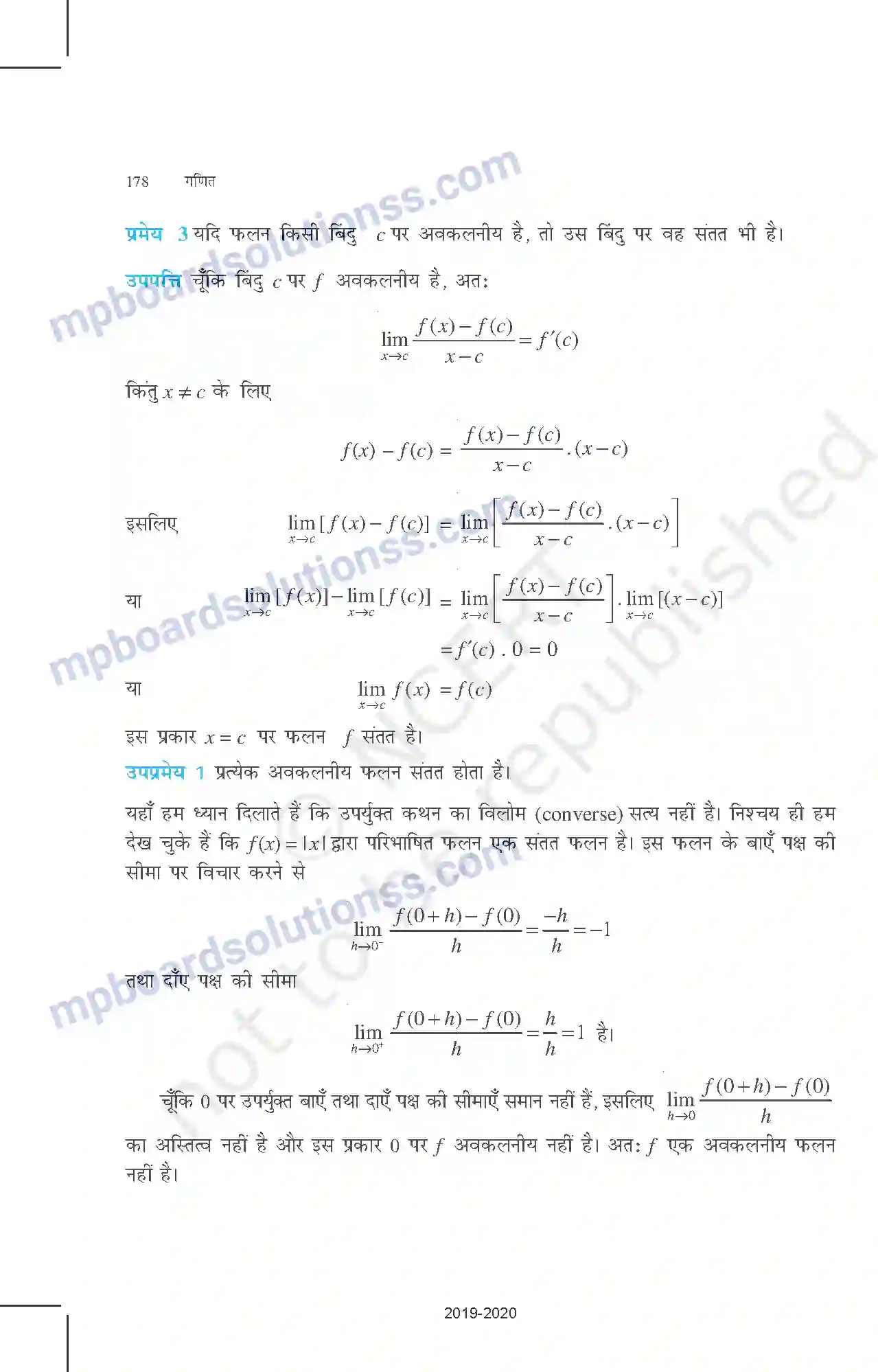 MP Board Book for Class 12 Mathematics सांतत्य तथा अवकलनीयता Image 19