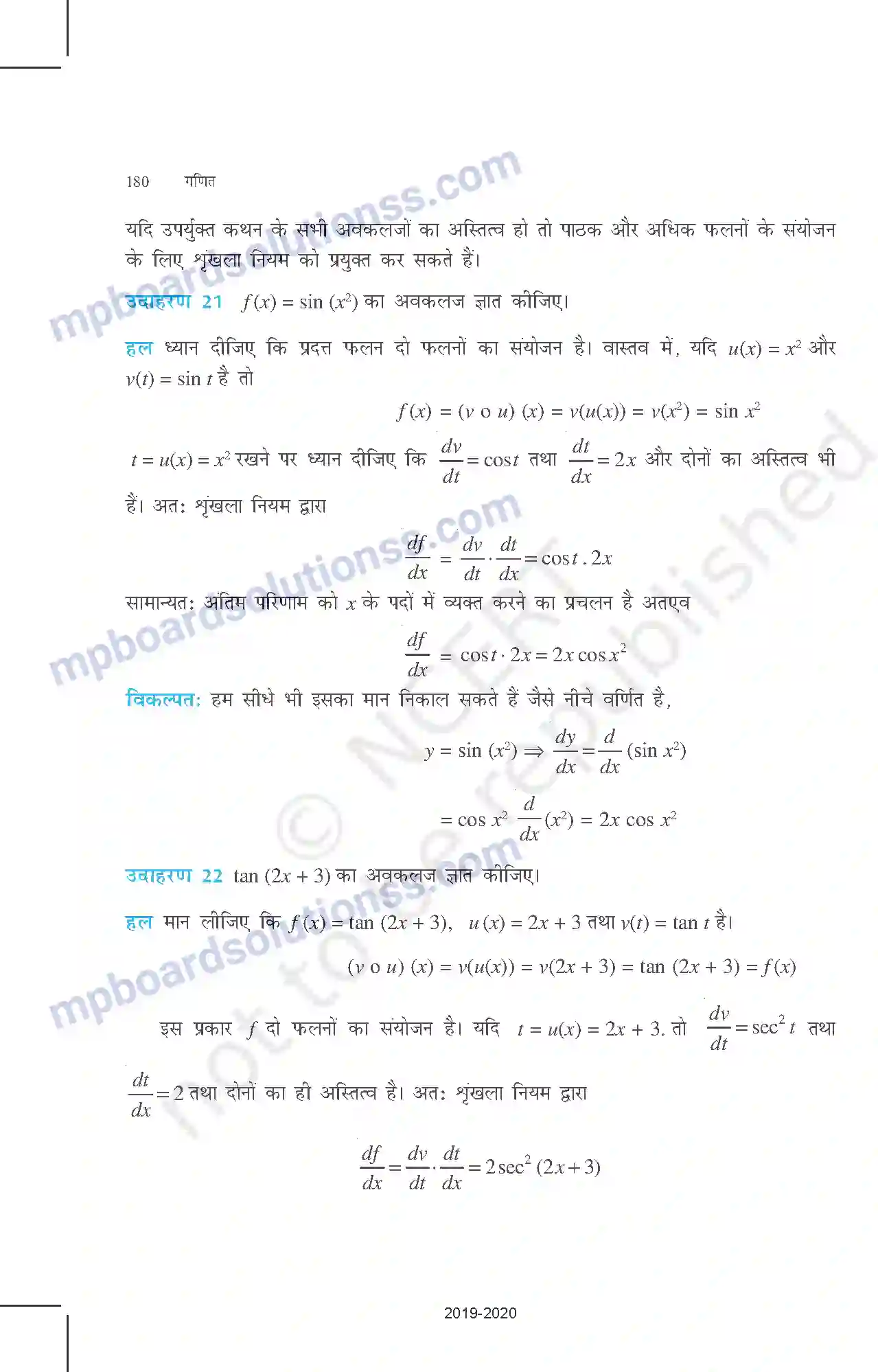 MP Board Book for Class 12 Mathematics सांतत्य तथा अवकलनीयता Image 21