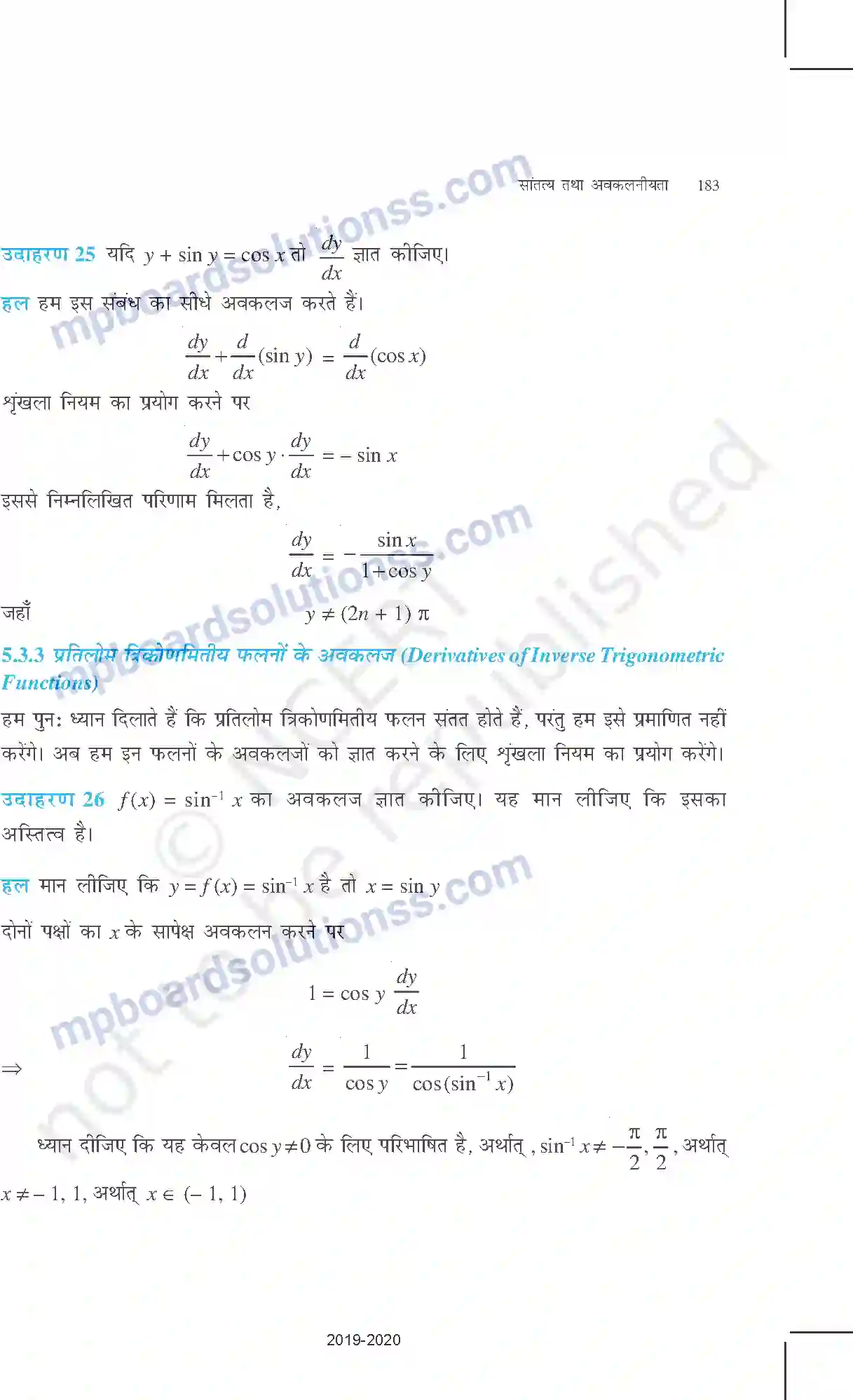 MP Board Book for Class 12 Mathematics सांतत्य तथा अवकलनीयता Image 24
