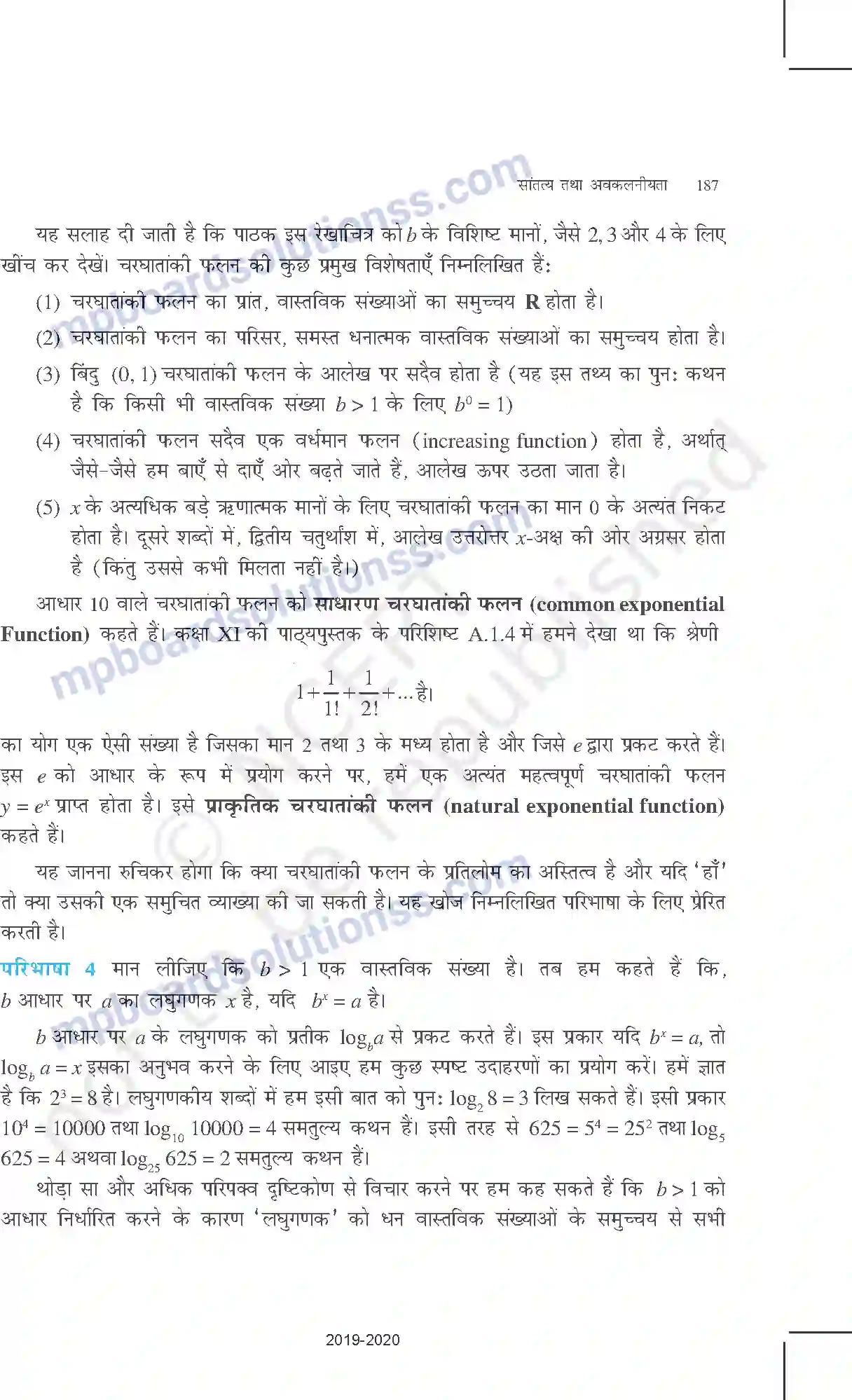 MP Board Book for Class 12 Mathematics सांतत्य तथा अवकलनीयता Image 28