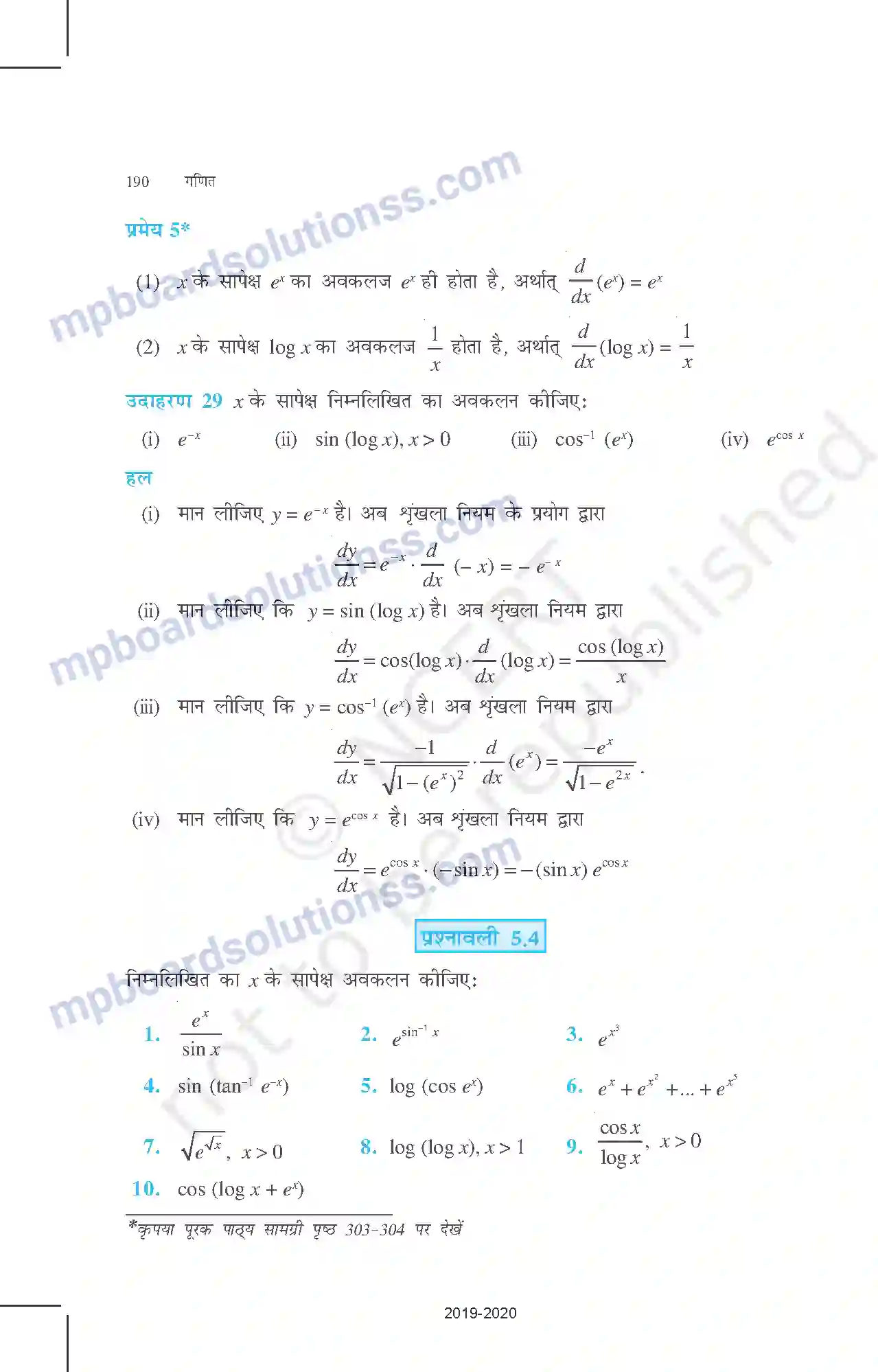 MP Board Book for Class 12 Mathematics सांतत्य तथा अवकलनीयता Image 31