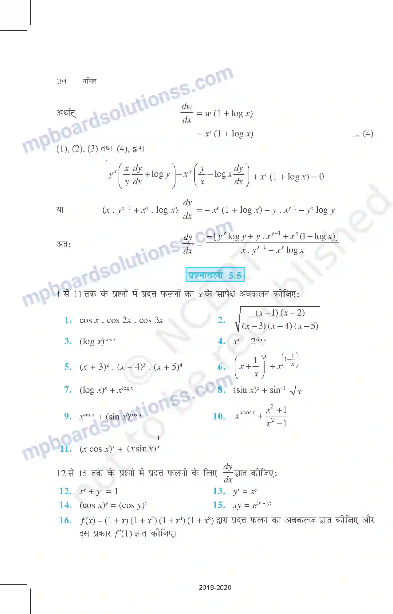 MP Board Book for Class 12 Mathematics सांतत्य तथा अवकलनीयता Image 35