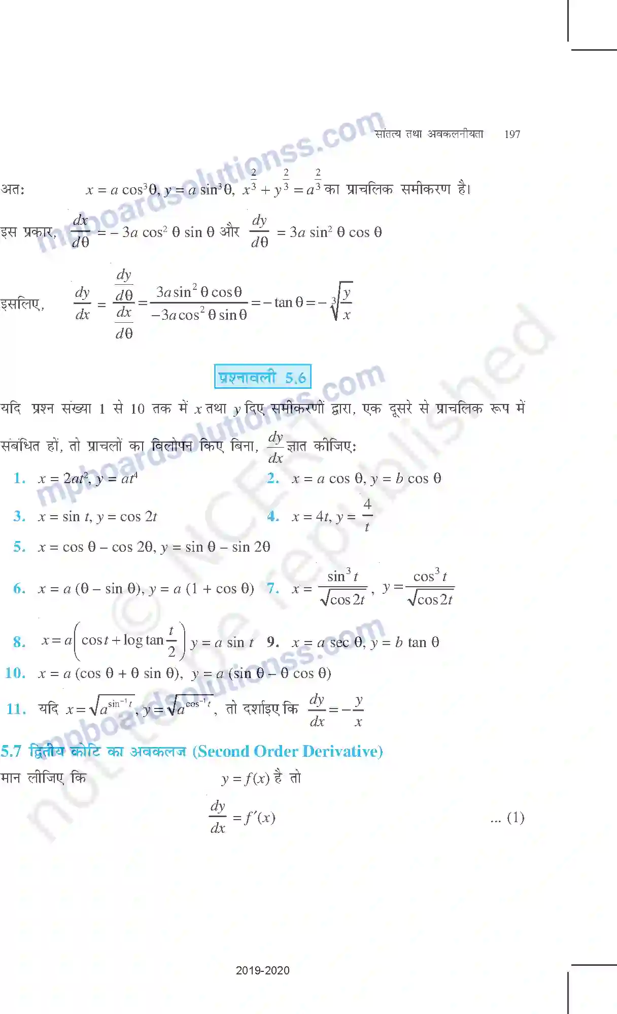 MP Board Book for Class 12 Mathematics सांतत्य तथा अवकलनीयता Image 38