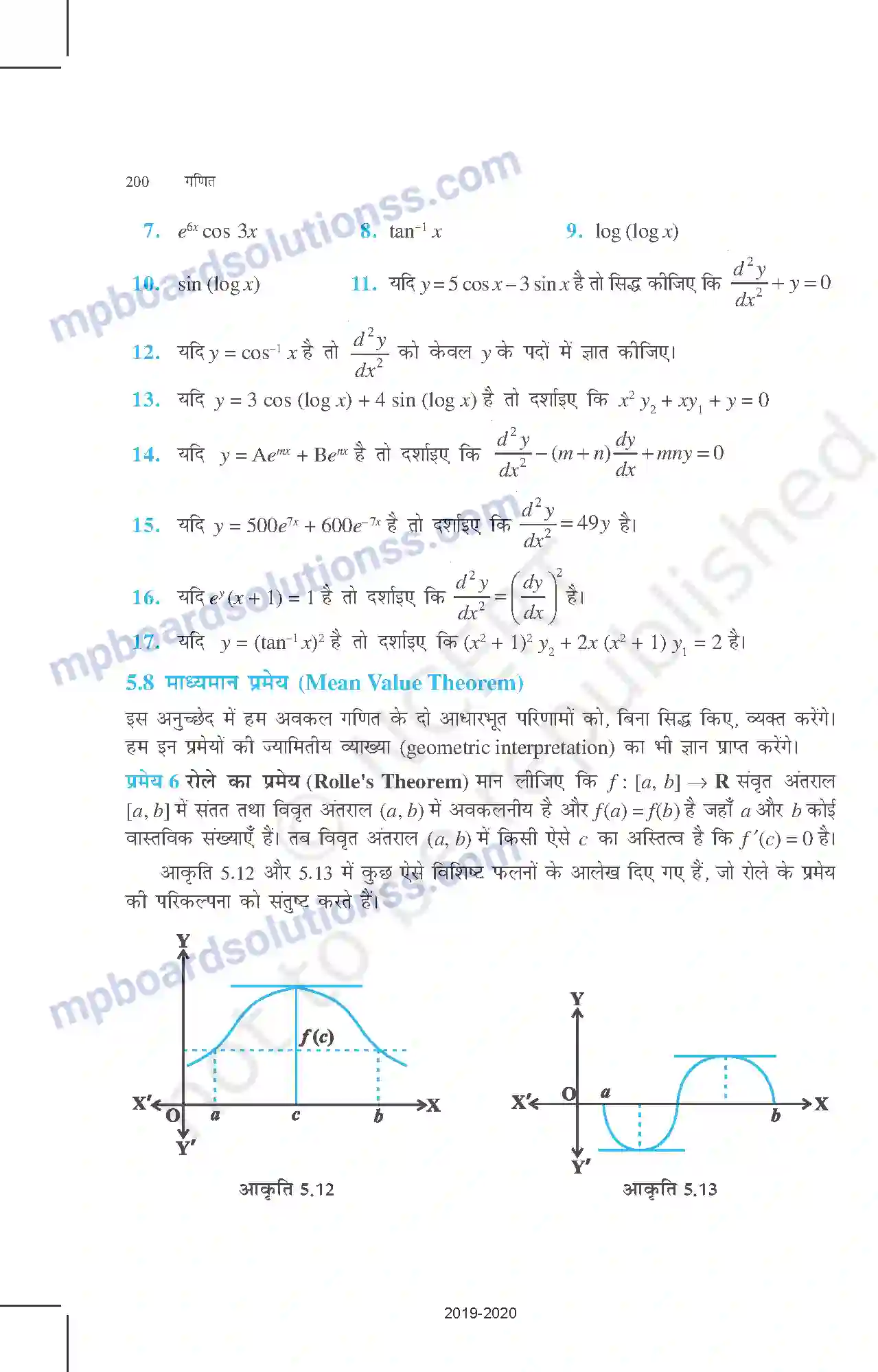 MP Board Book for Class 12 Mathematics सांतत्य तथा अवकलनीयता Image 41