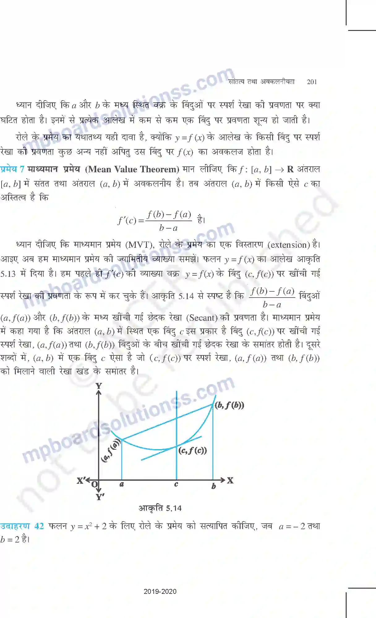 MP Board Book for Class 12 Mathematics सांतत्य तथा अवकलनीयता Image 42