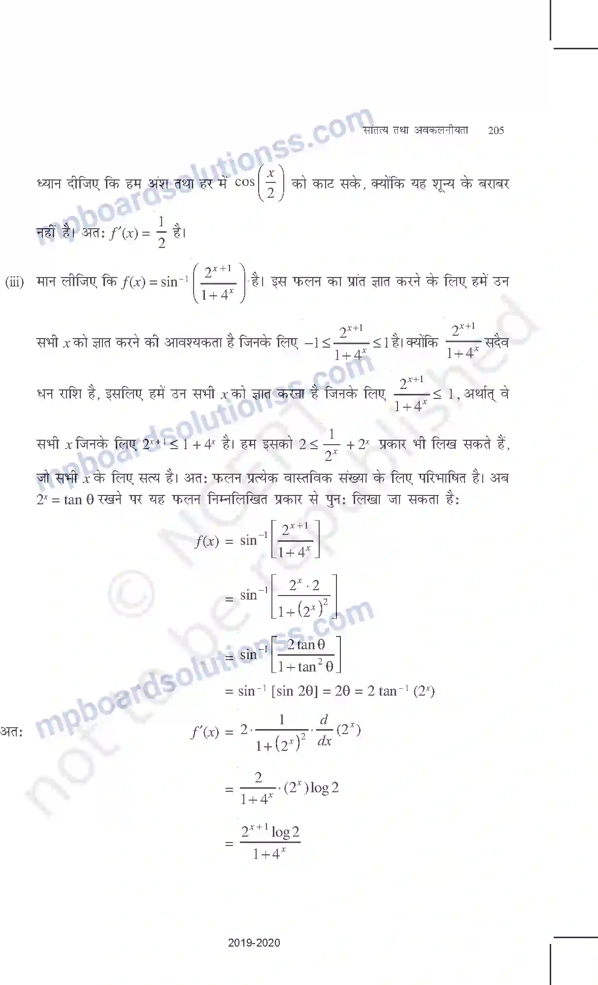 MP Board Book for Class 12 Mathematics सांतत्य तथा अवकलनीयता Image 46