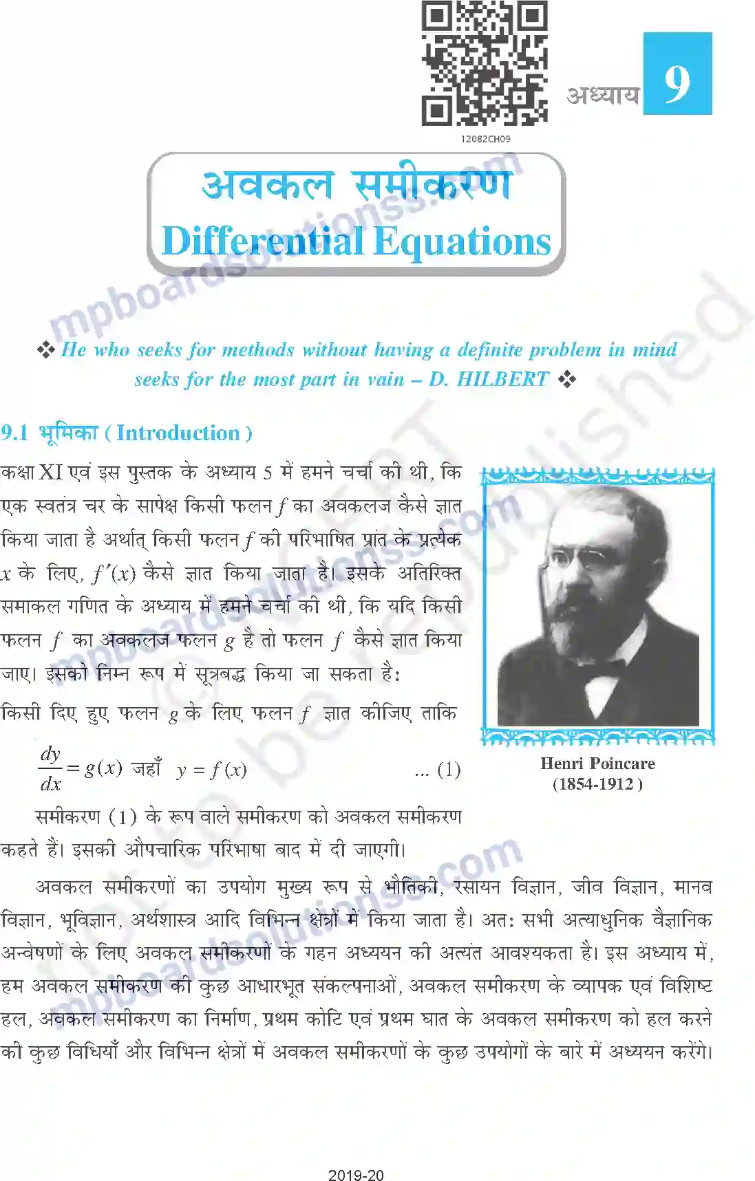 MP Board Book for Class 12 Mathematics अवकल समीकरण Image 1