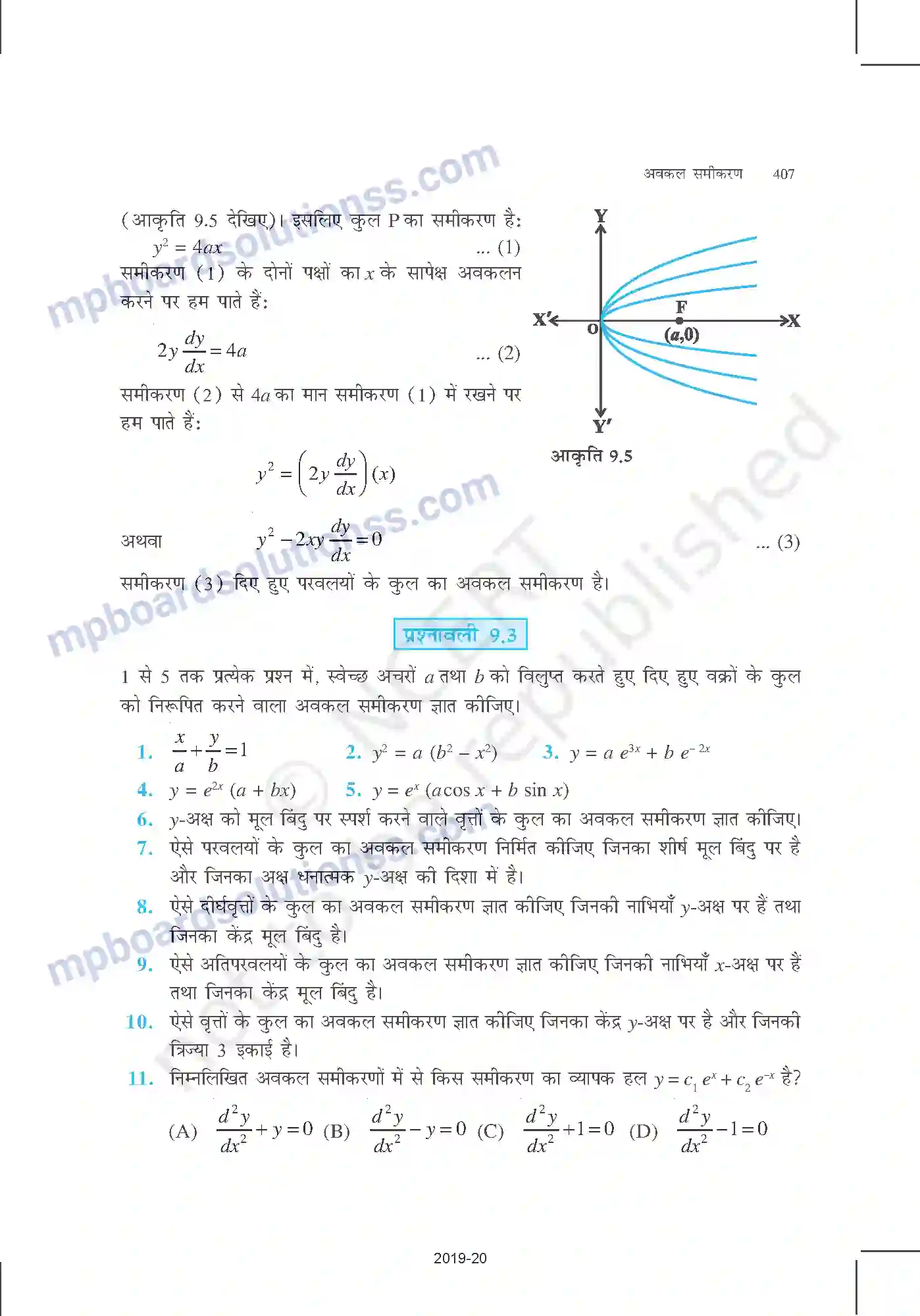 MP Board Book for Class 12 Mathematics अवकल समीकरण Image 13
