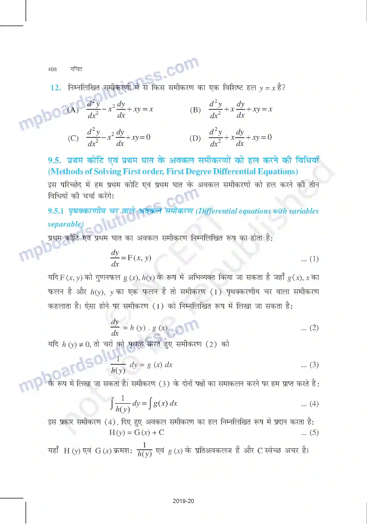 MP Board Book for Class 12 Mathematics अवकल समीकरण Image 14