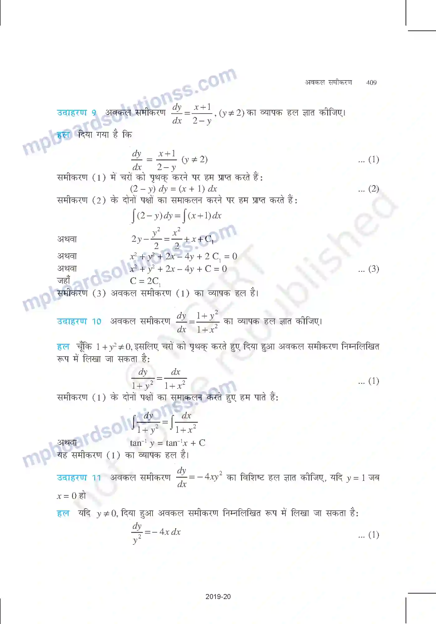 MP Board Book for Class 12 Mathematics अवकल समीकरण Image 15