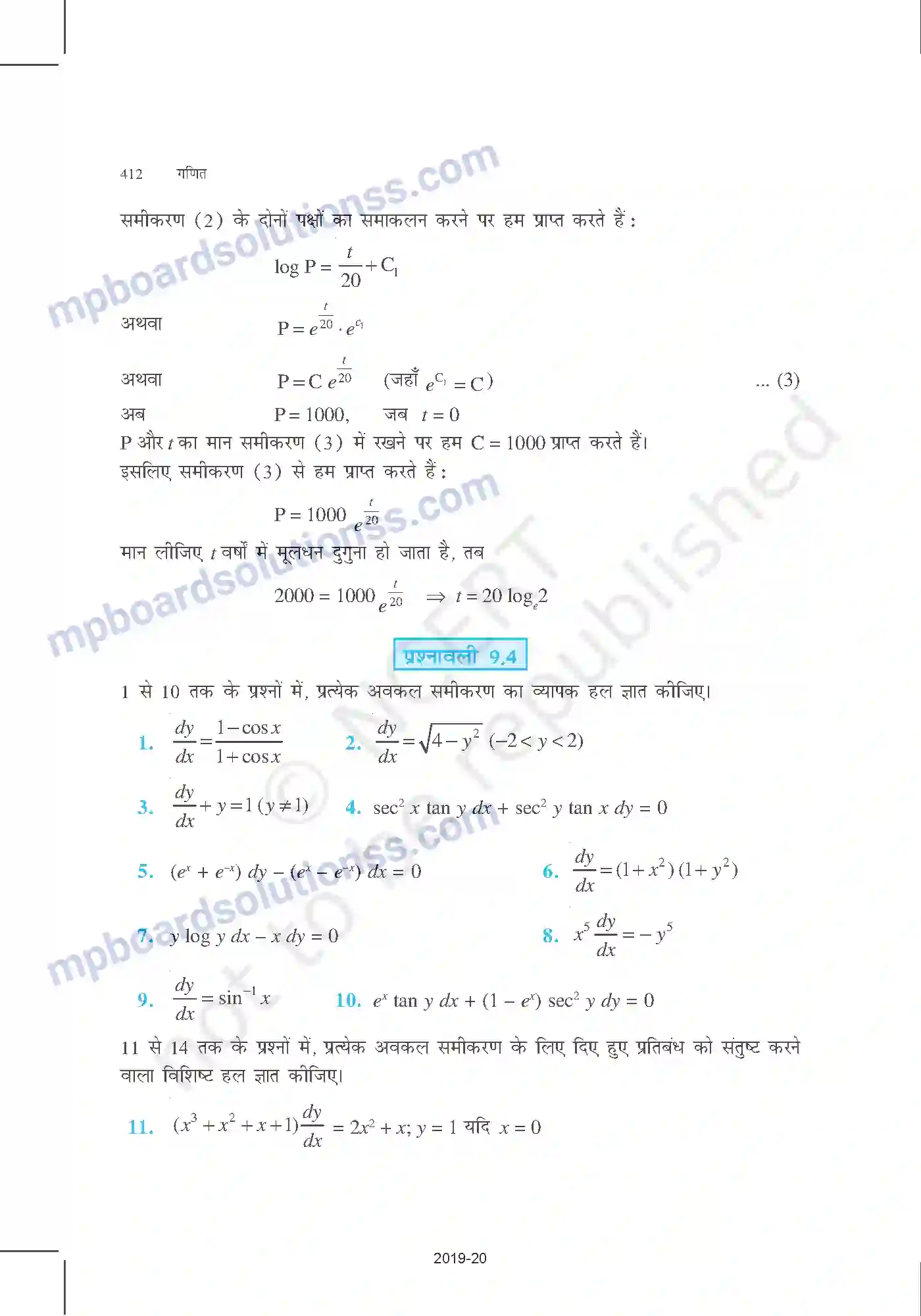 MP Board Book for Class 12 Mathematics अवकल समीकरण Image 18