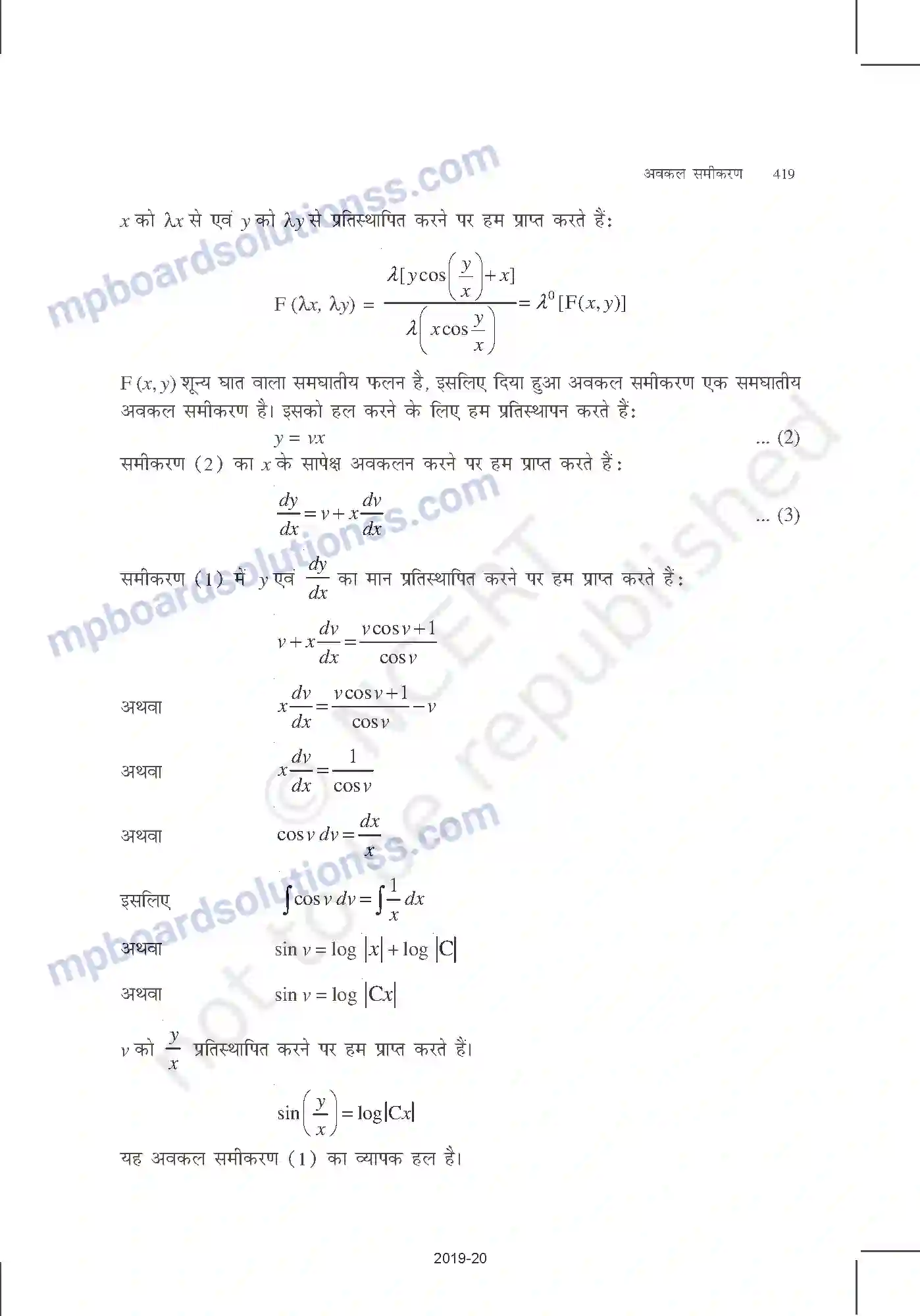 MP Board Book for Class 12 Mathematics अवकल समीकरण Image 25