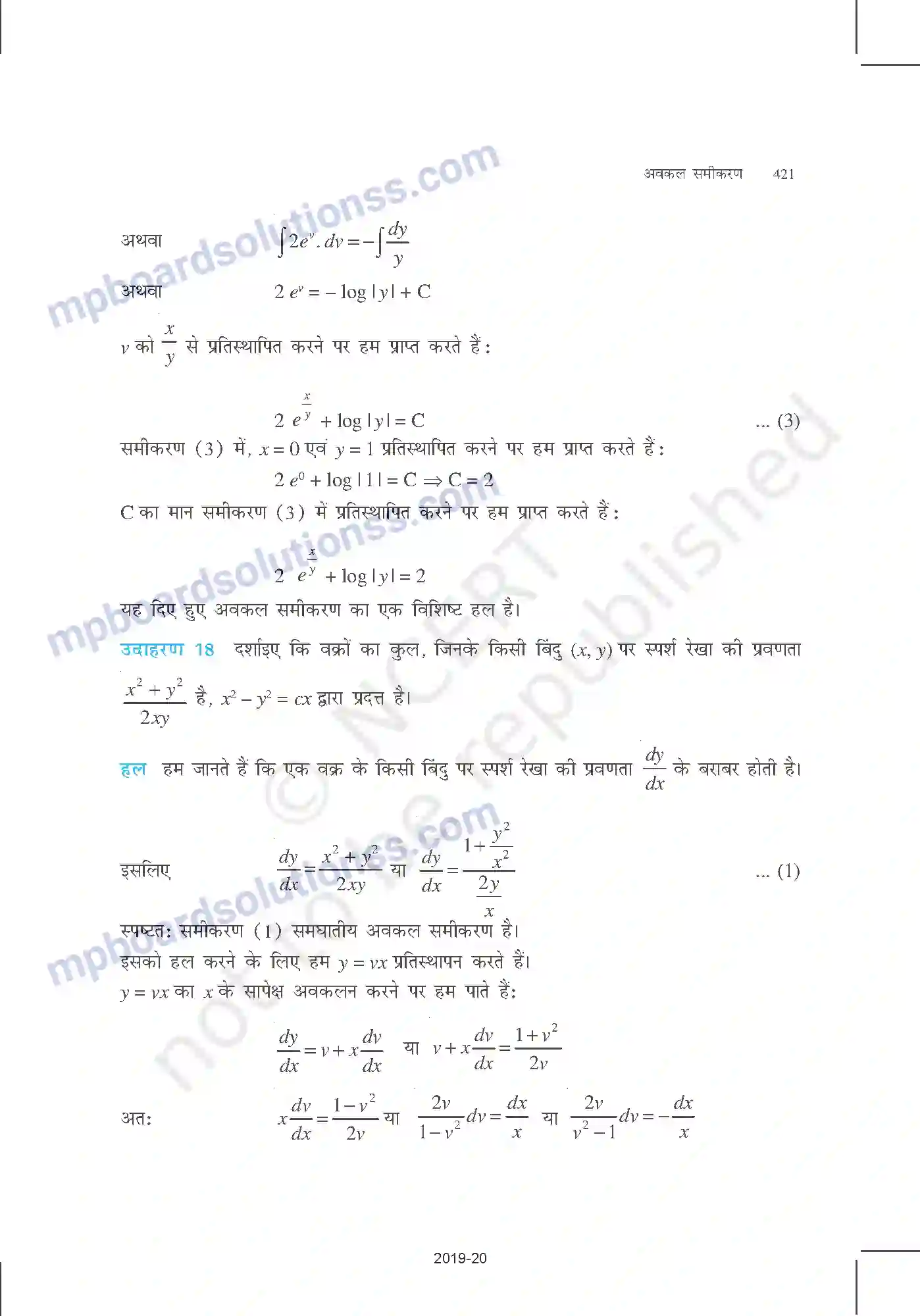 MP Board Book for Class 12 Mathematics अवकल समीकरण Image 27