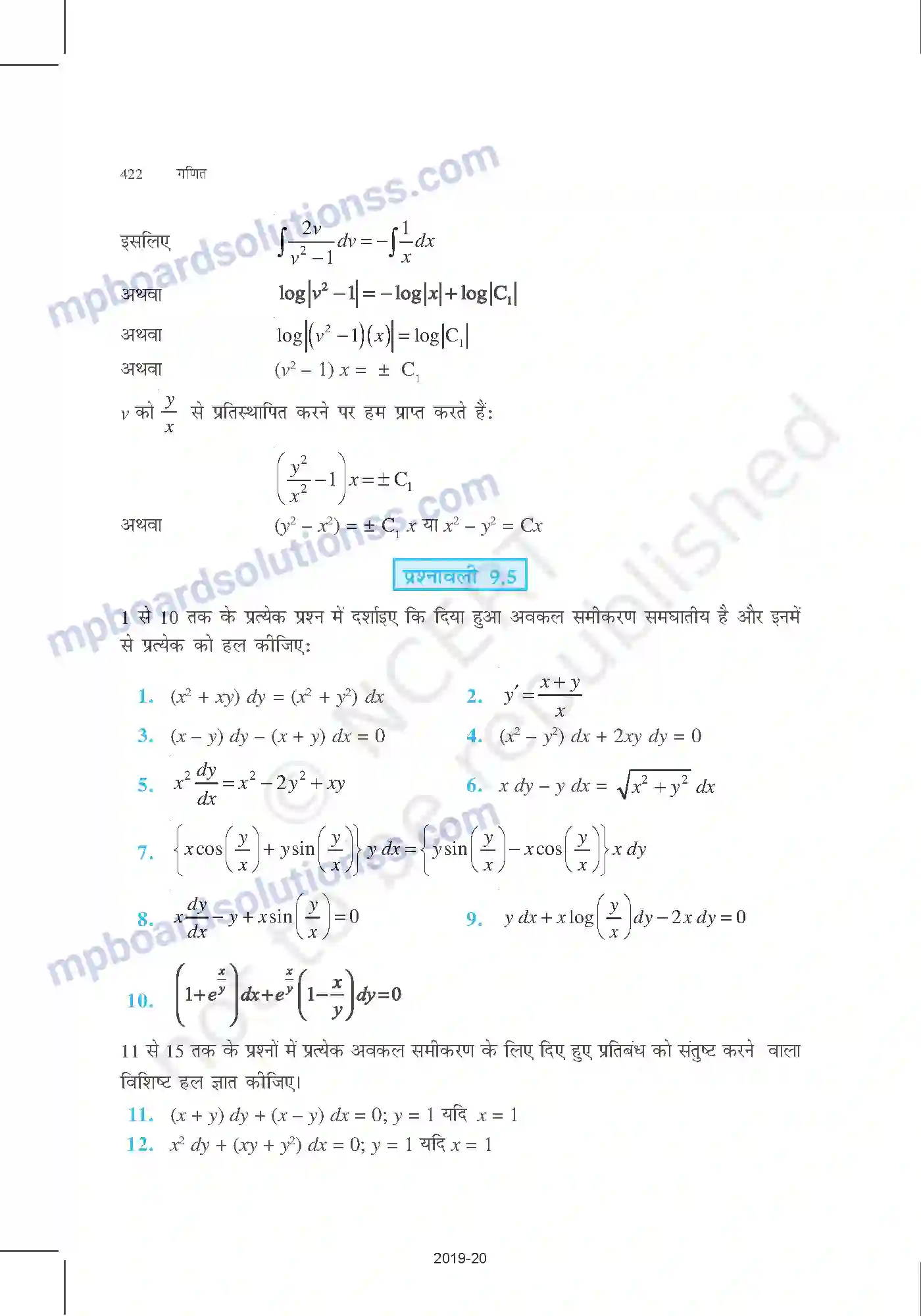 MP Board Book for Class 12 Mathematics अवकल समीकरण Image 28
