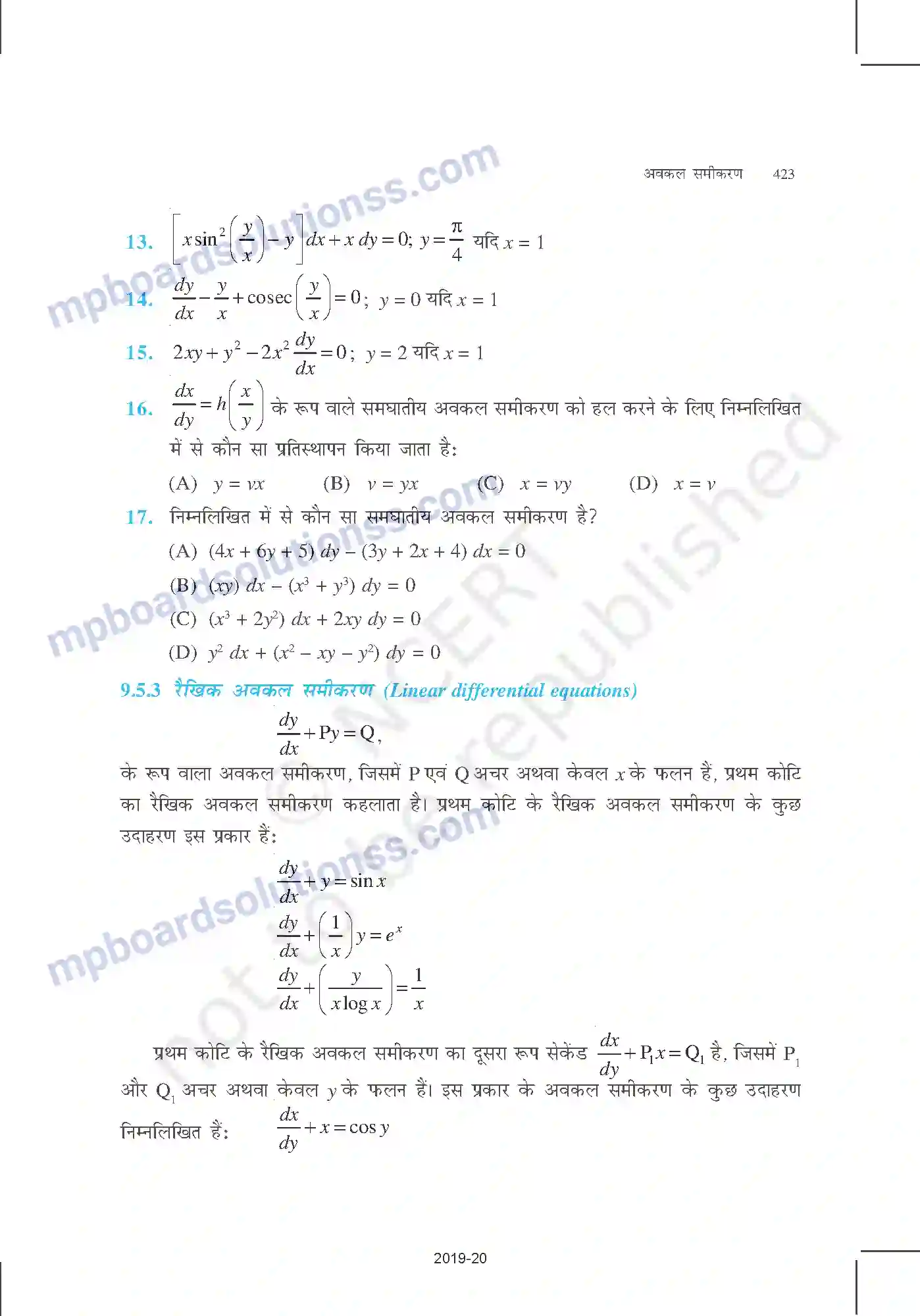 MP Board Book for Class 12 Mathematics अवकल समीकरण Image 29
