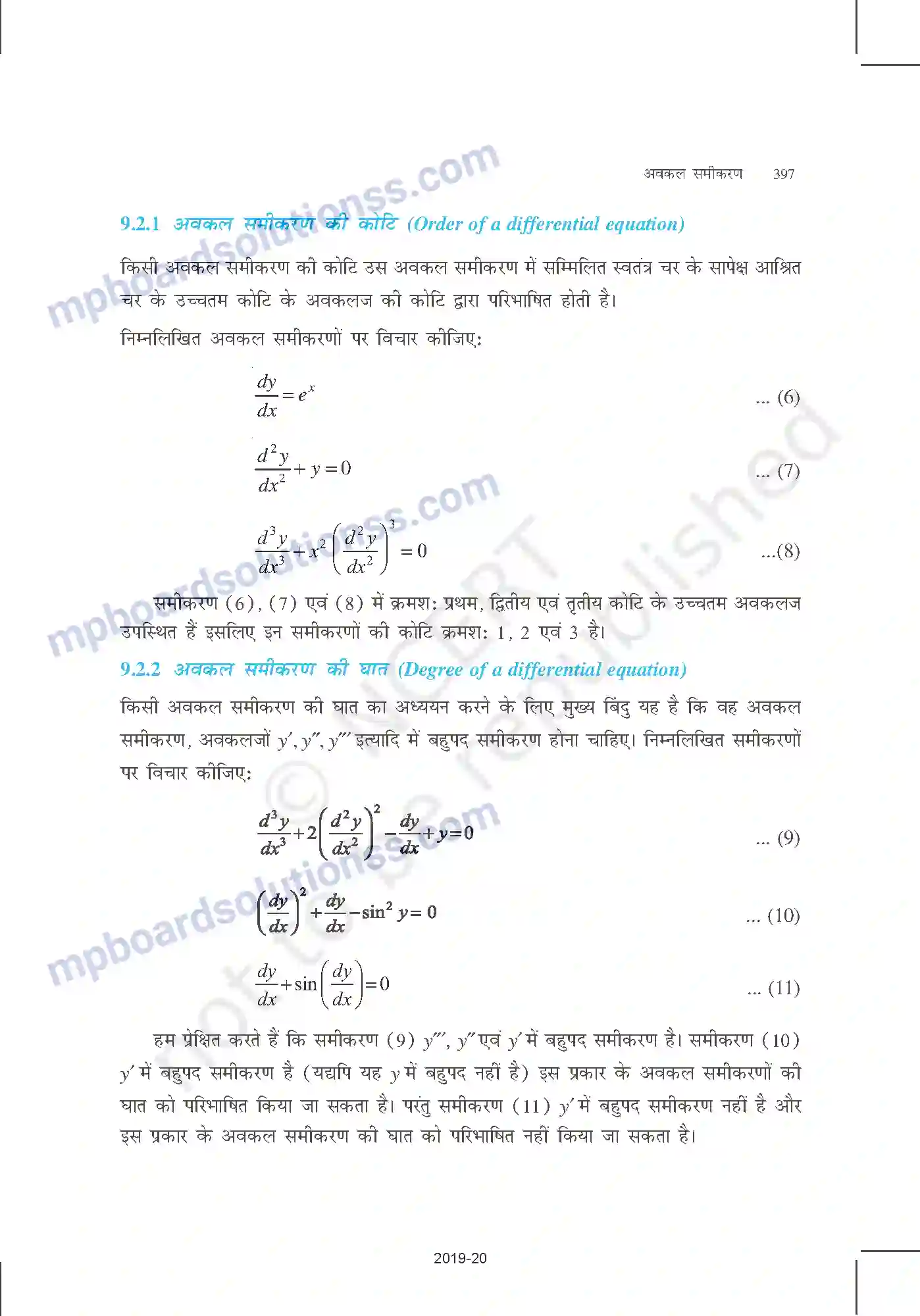 MP Board Book for Class 12 Mathematics अवकल समीकरण Image 3
