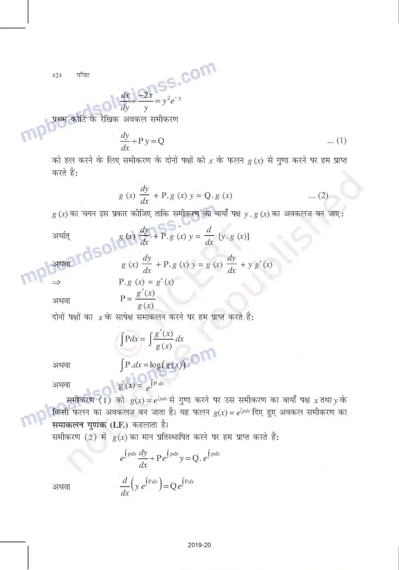 MP Board Book for Class 12 Mathematics अवकल समीकरण Image 30