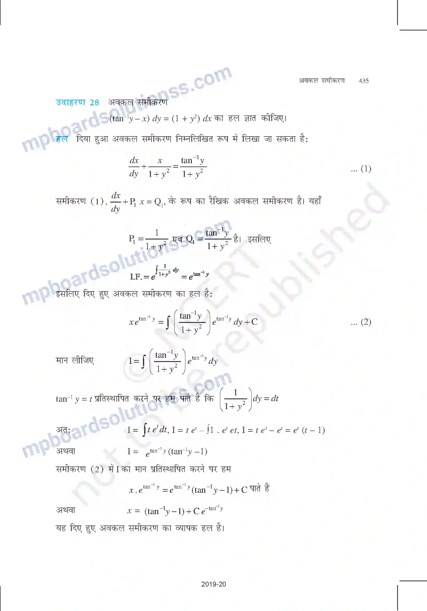 MP Board Book for Class 12 Mathematics अवकल समीकरण Image 41