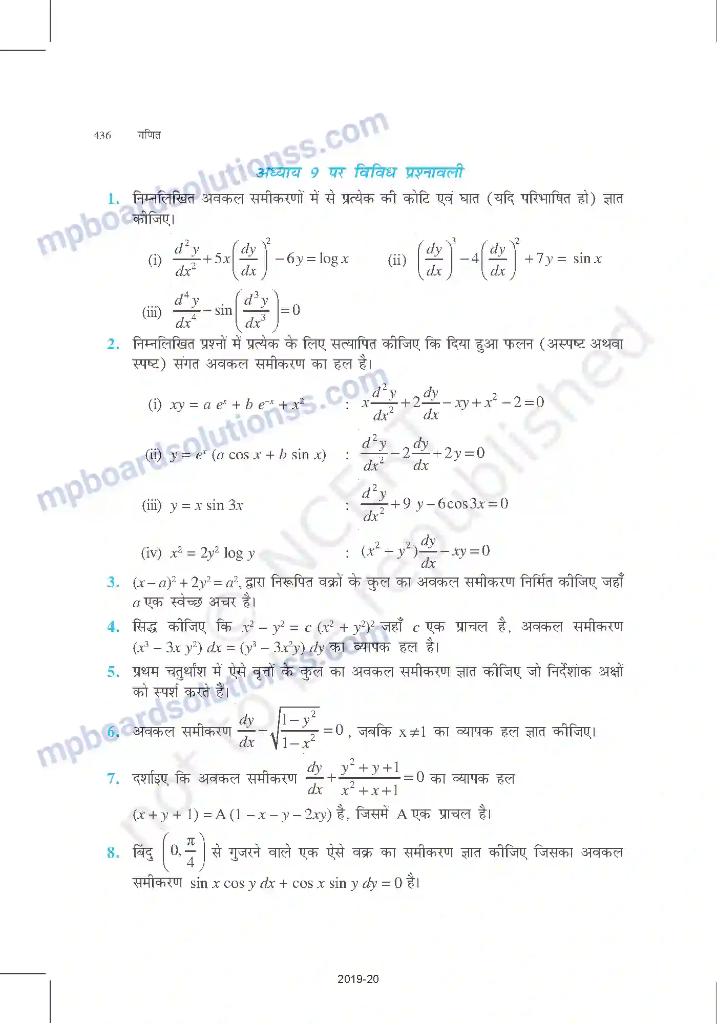 MP Board Book for Class 12 Mathematics अवकल समीकरण Image 42